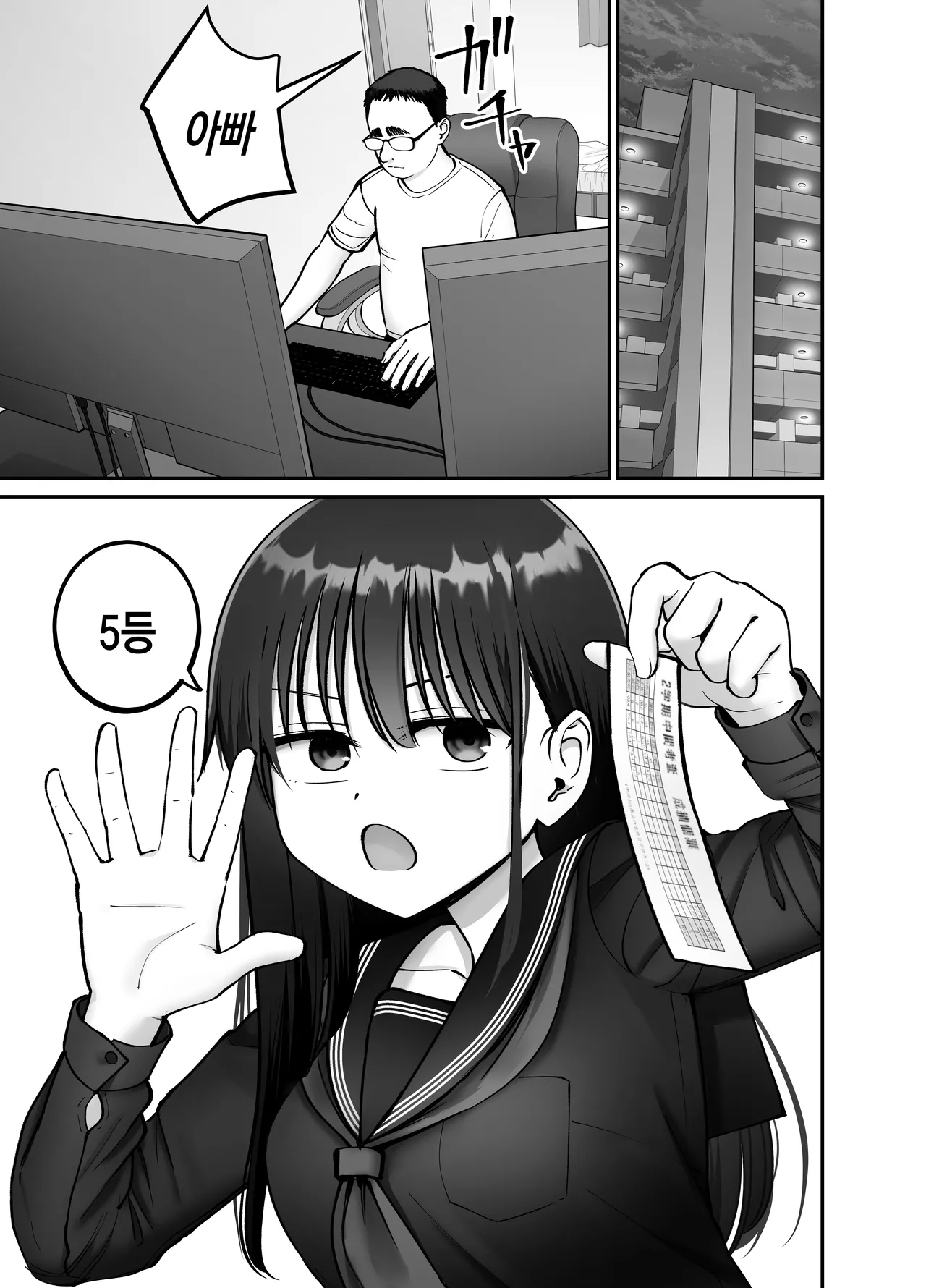 [Tarou Project (Ore Tarou)] Takuran no Musume 3 | 탁란소녀3 [Korean] 图片编号 19