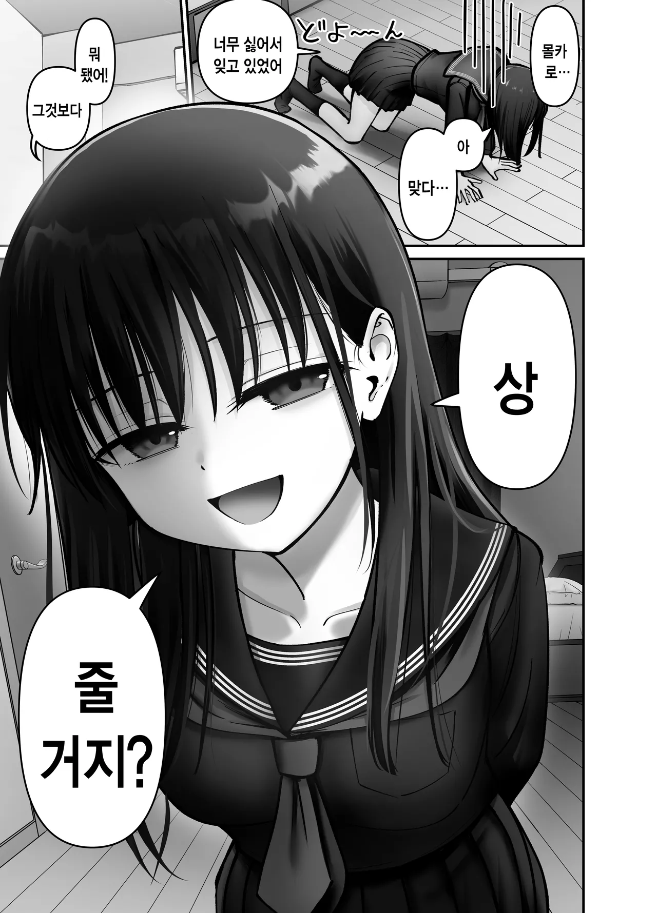 [Tarou Project (Ore Tarou)] Takuran no Musume 3 | 탁란소녀3 [Korean] 图片编号 21