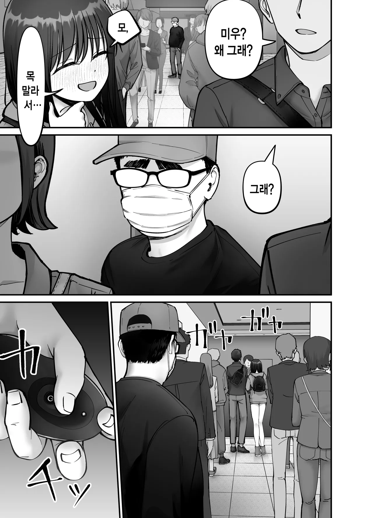 [Tarou Project (Ore Tarou)] Takuran no Musume 3 | 탁란소녀3 [Korean] 图片编号 25