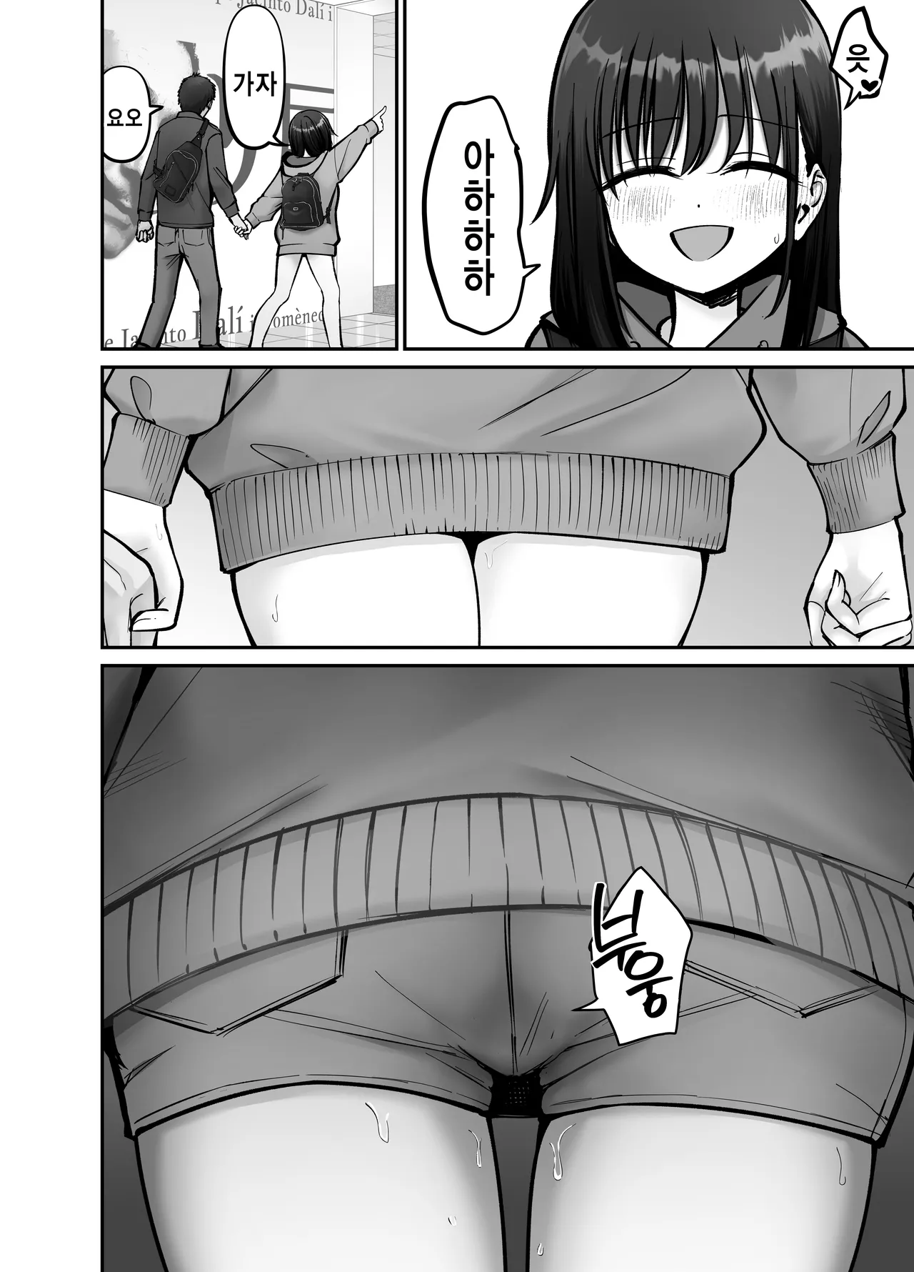 [Tarou Project (Ore Tarou)] Takuran no Musume 3 | 탁란소녀3 [Korean] 图片编号 26