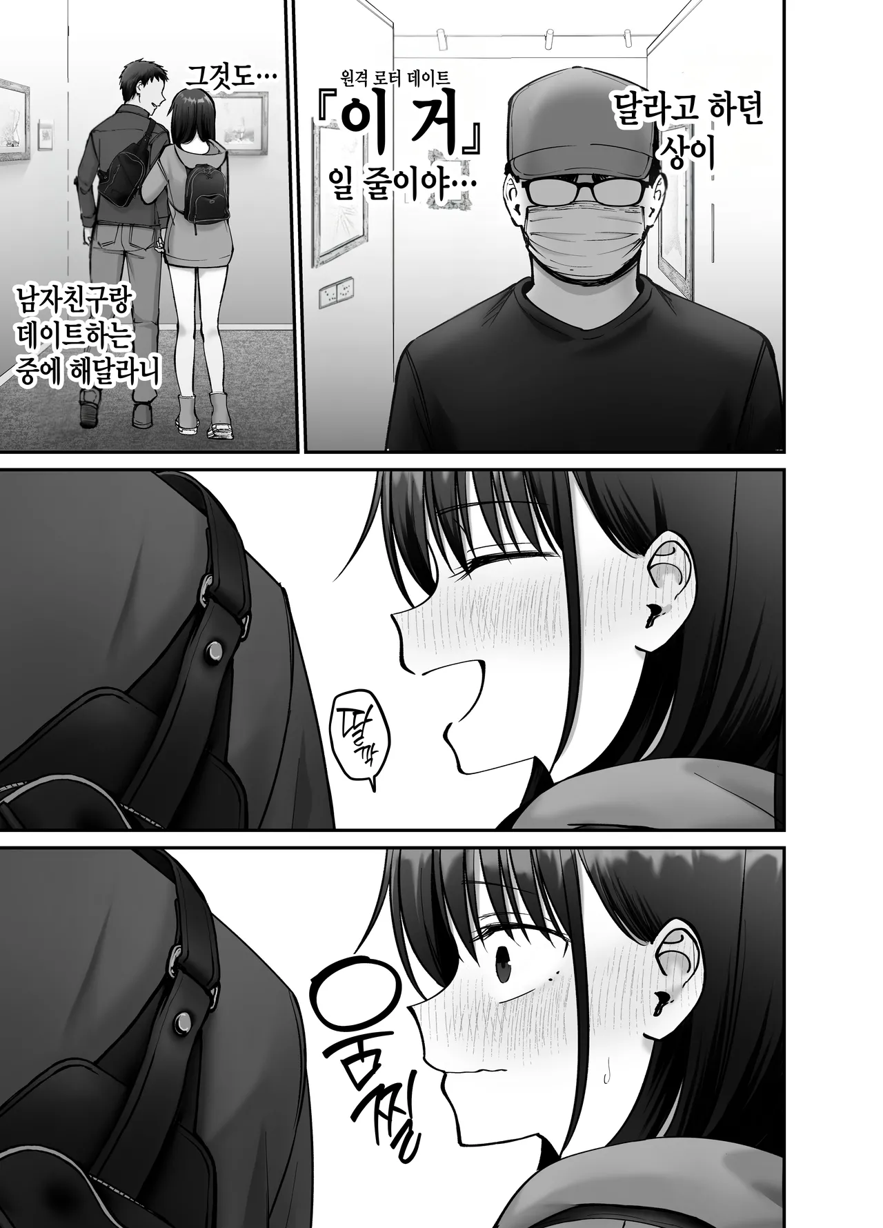 [Tarou Project (Ore Tarou)] Takuran no Musume 3 | 탁란소녀3 [Korean] 图片编号 27