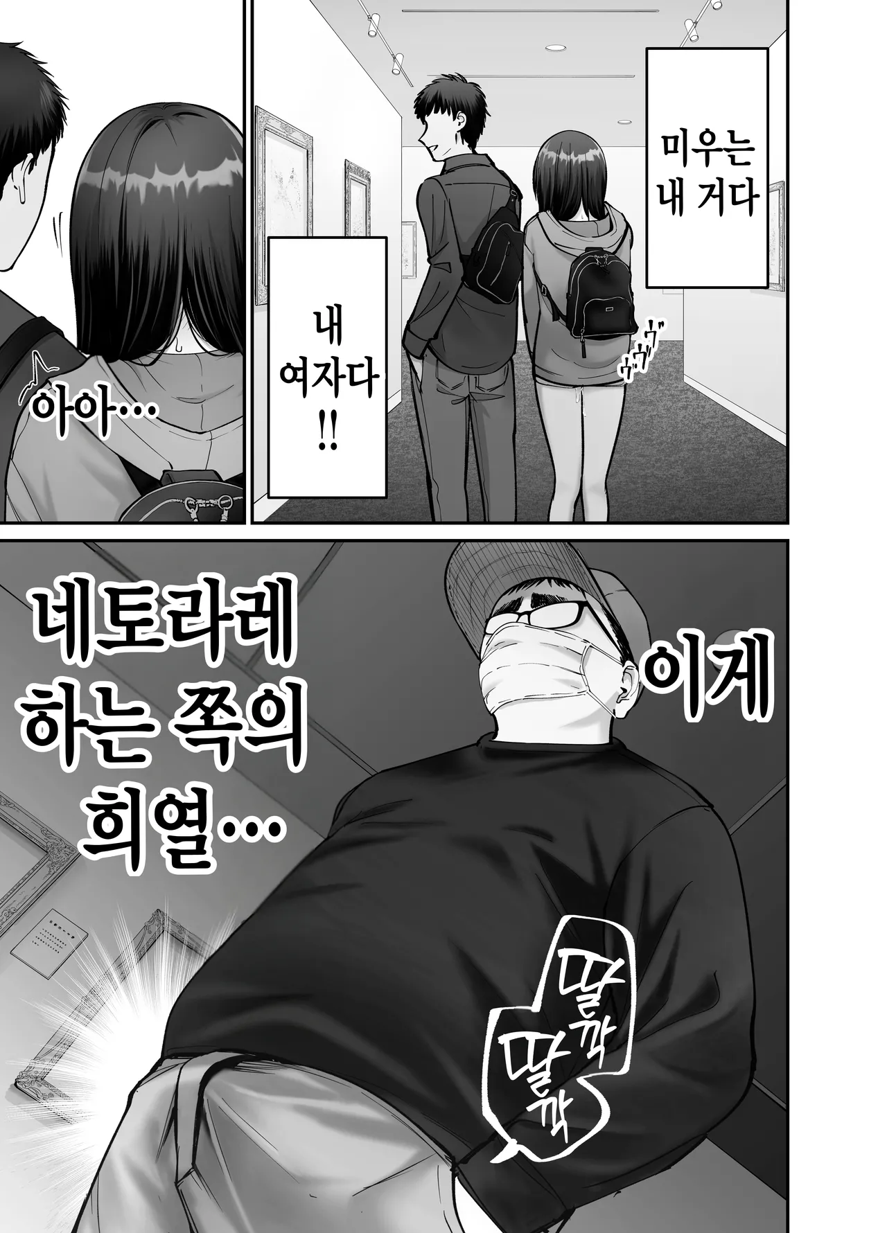 [Tarou Project (Ore Tarou)] Takuran no Musume 3 | 탁란소녀3 [Korean] 图片编号 29