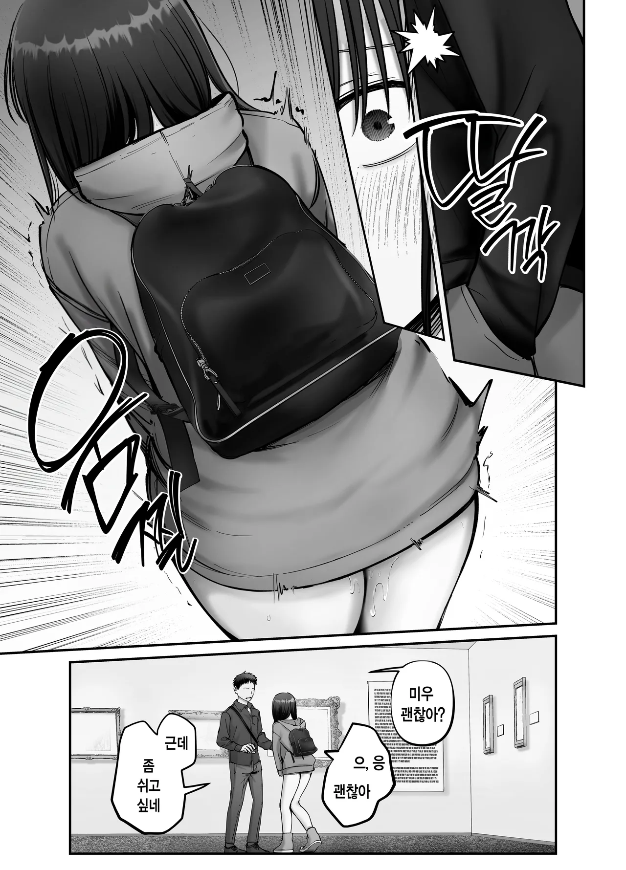 [Tarou Project (Ore Tarou)] Takuran no Musume 3 | 탁란소녀3 [Korean] 图片编号 31