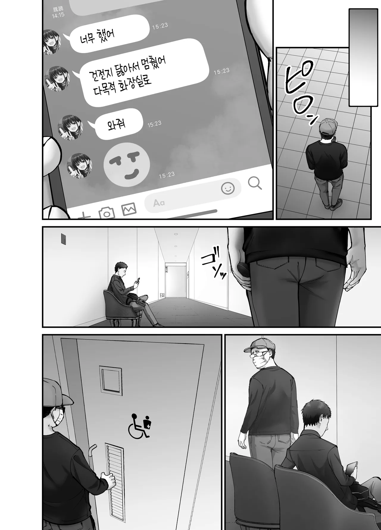 [Tarou Project (Ore Tarou)] Takuran no Musume 3 | 탁란소녀3 [Korean] 图片编号 32