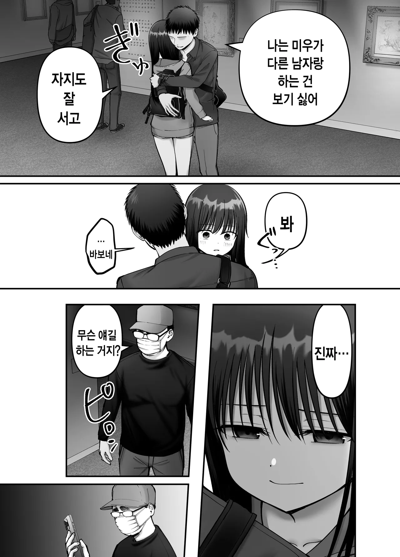 [Tarou Project (Ore Tarou)] Takuran no Musume 3 | 탁란소녀3 [Korean] 图片编号 43