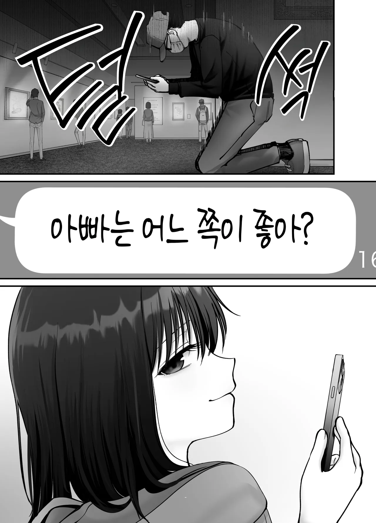 [Tarou Project (Ore Tarou)] Takuran no Musume 3 | 탁란소녀3 [Korean] 图片编号 45