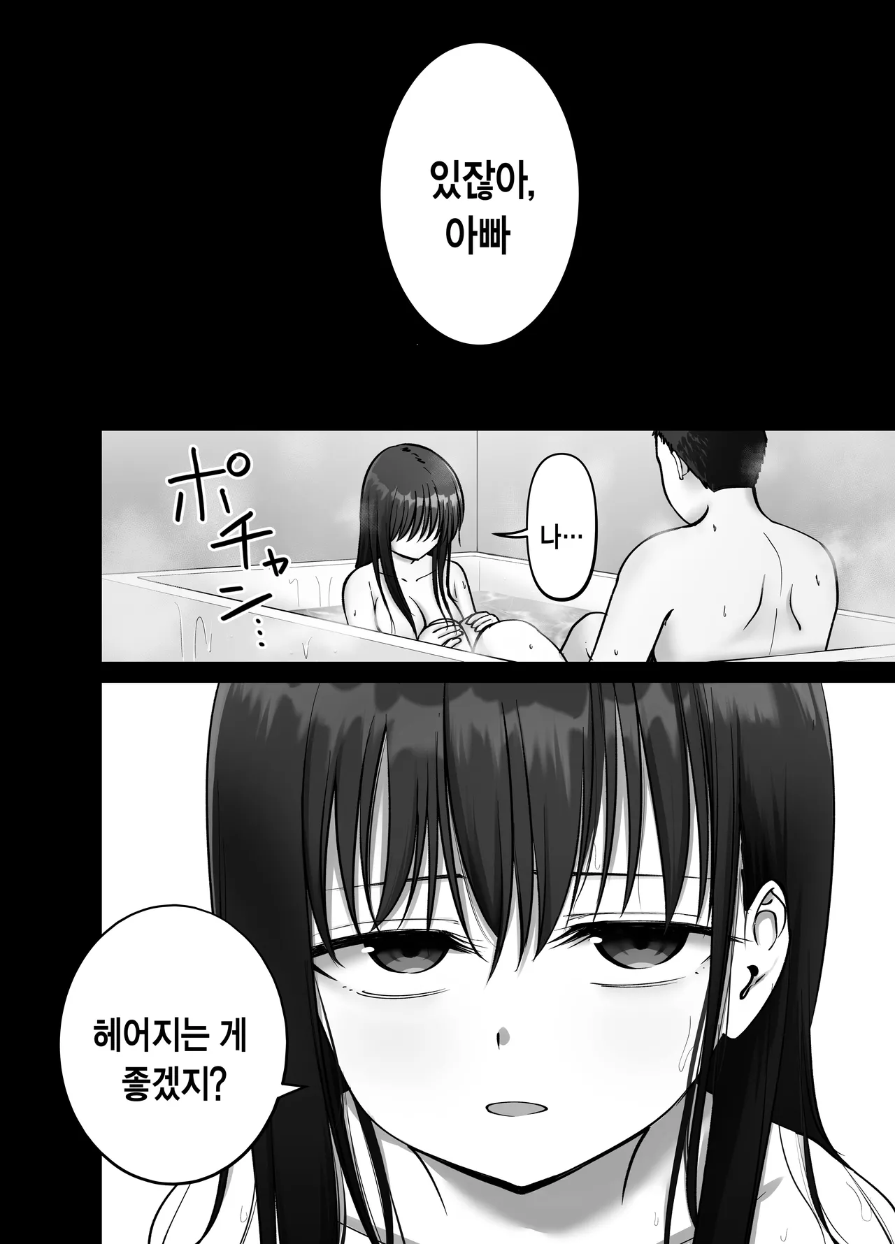 [Tarou Project (Ore Tarou)] Takuran no Musume 3 | 탁란소녀3 [Korean] 图片编号 46