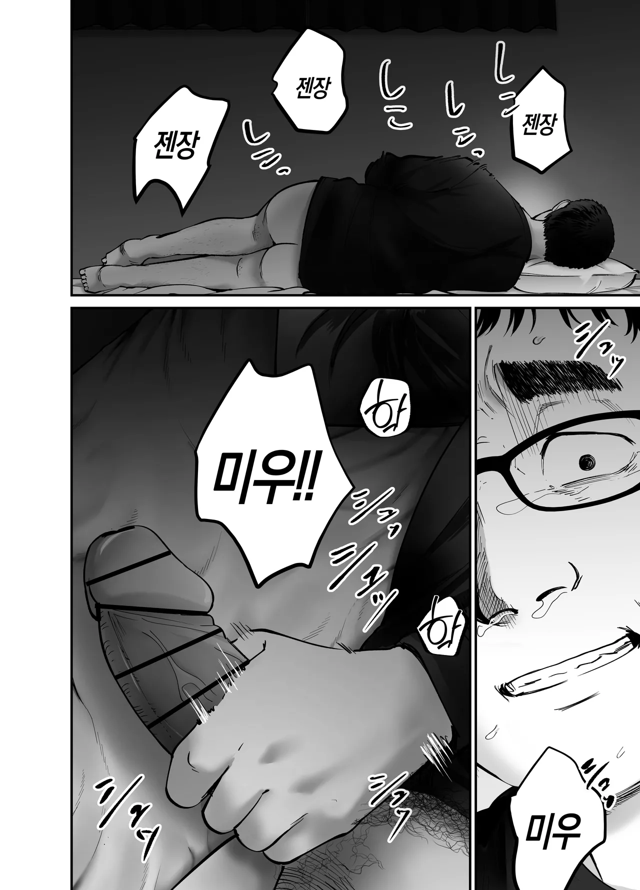 [Tarou Project (Ore Tarou)] Takuran no Musume 3 | 탁란소녀3 [Korean] 图片编号 50