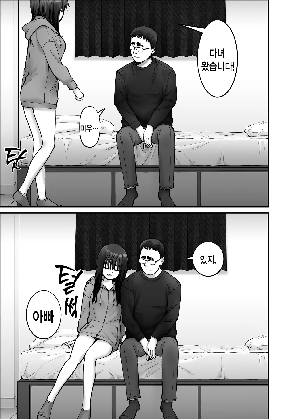 [Tarou Project (Ore Tarou)] Takuran no Musume 3 | 탁란소녀3 [Korean] 图片编号 53