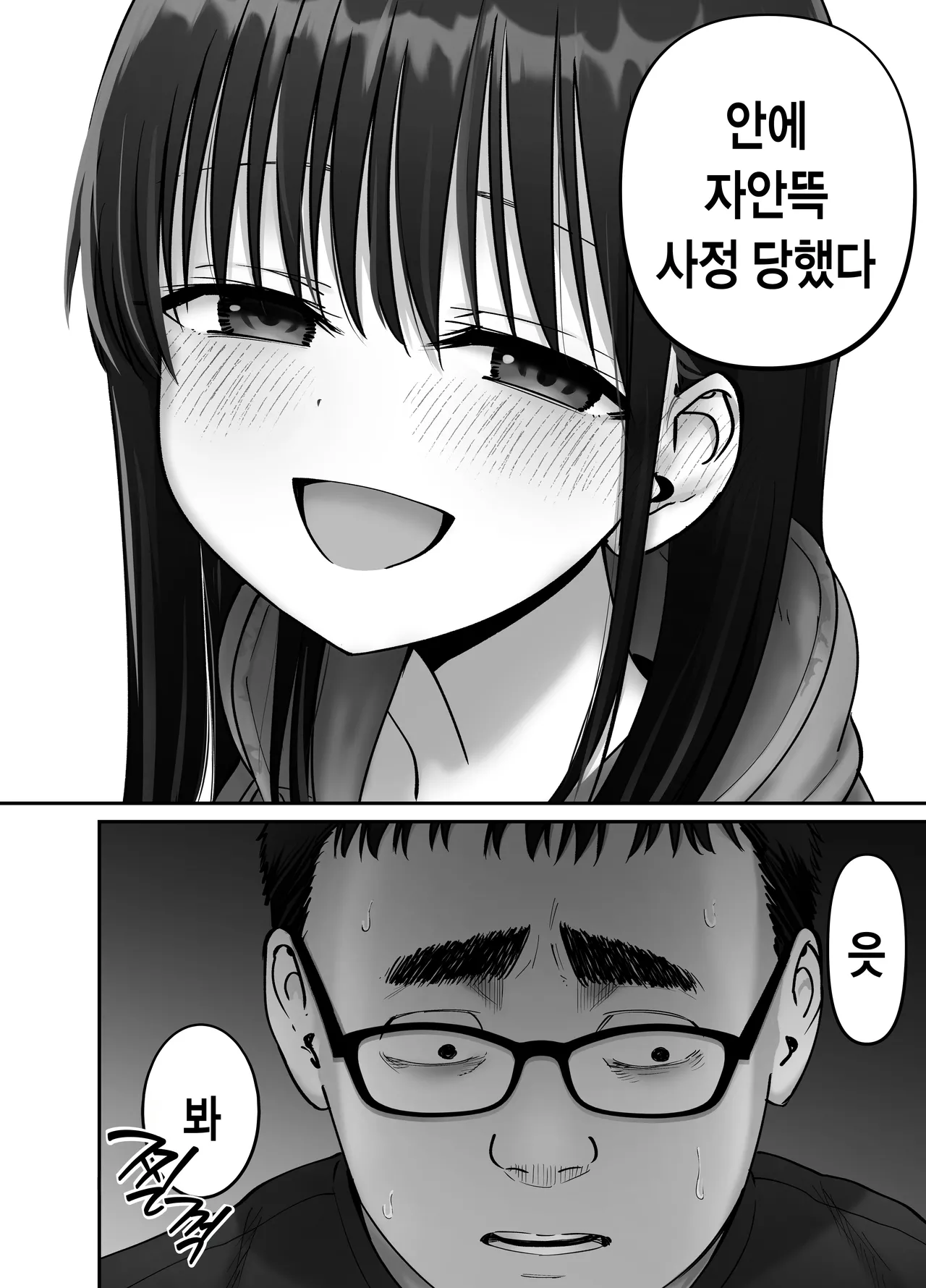 [Tarou Project (Ore Tarou)] Takuran no Musume 3 | 탁란소녀3 [Korean] 图片编号 54