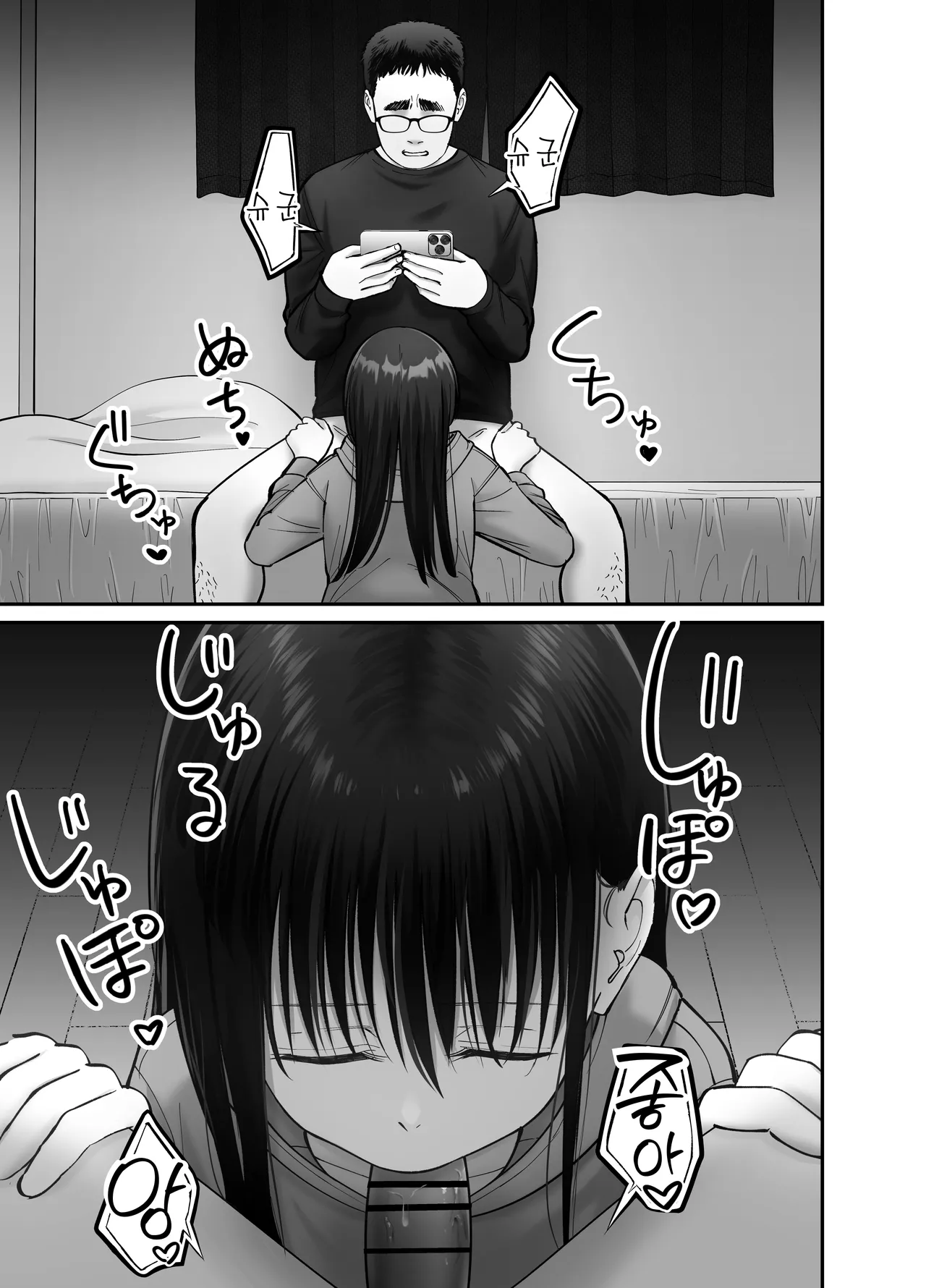 [Tarou Project (Ore Tarou)] Takuran no Musume 3 | 탁란소녀3 [Korean] 图片编号 61