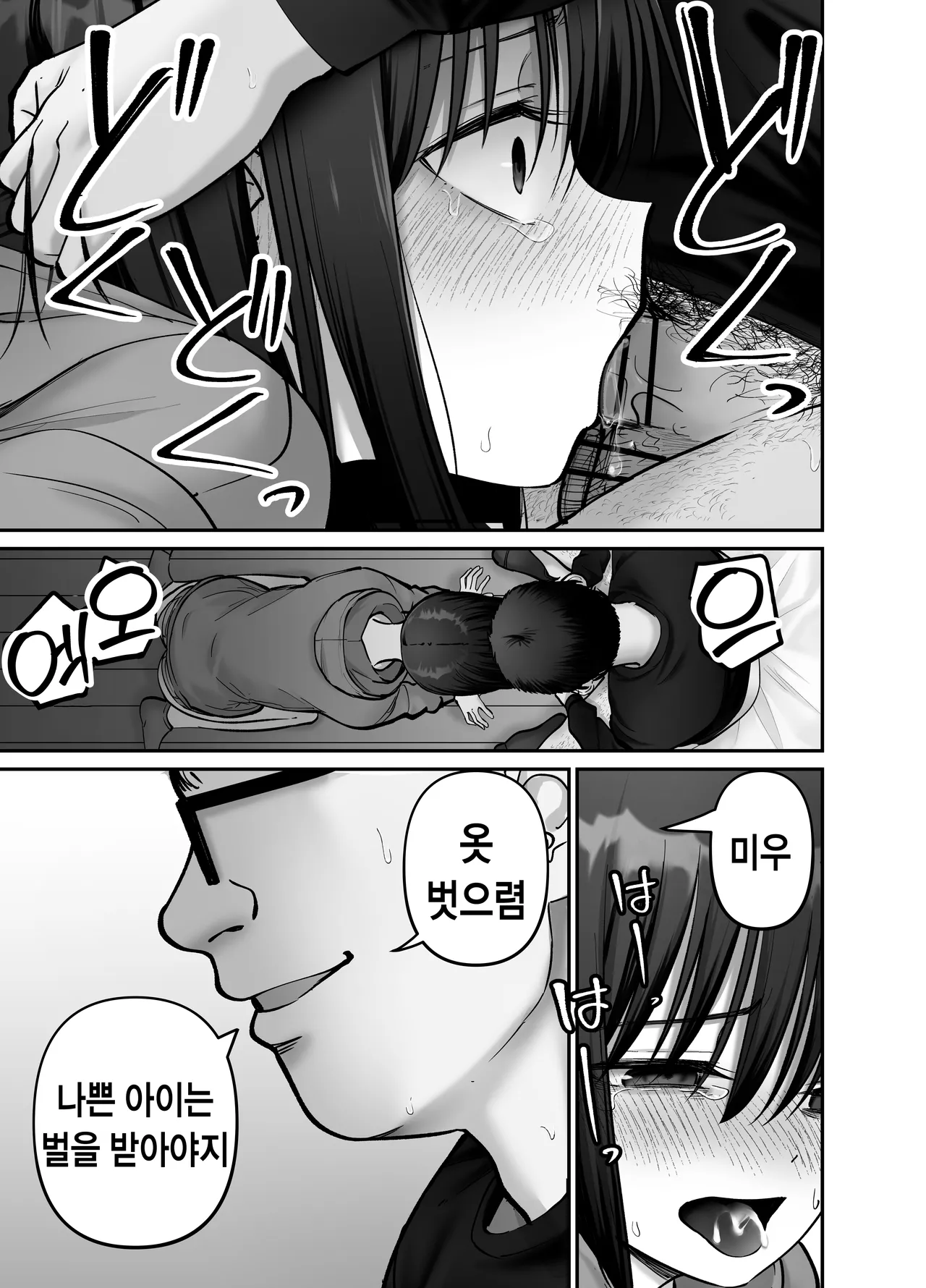 [Tarou Project (Ore Tarou)] Takuran no Musume 3 | 탁란소녀3 [Korean] 图片编号 67