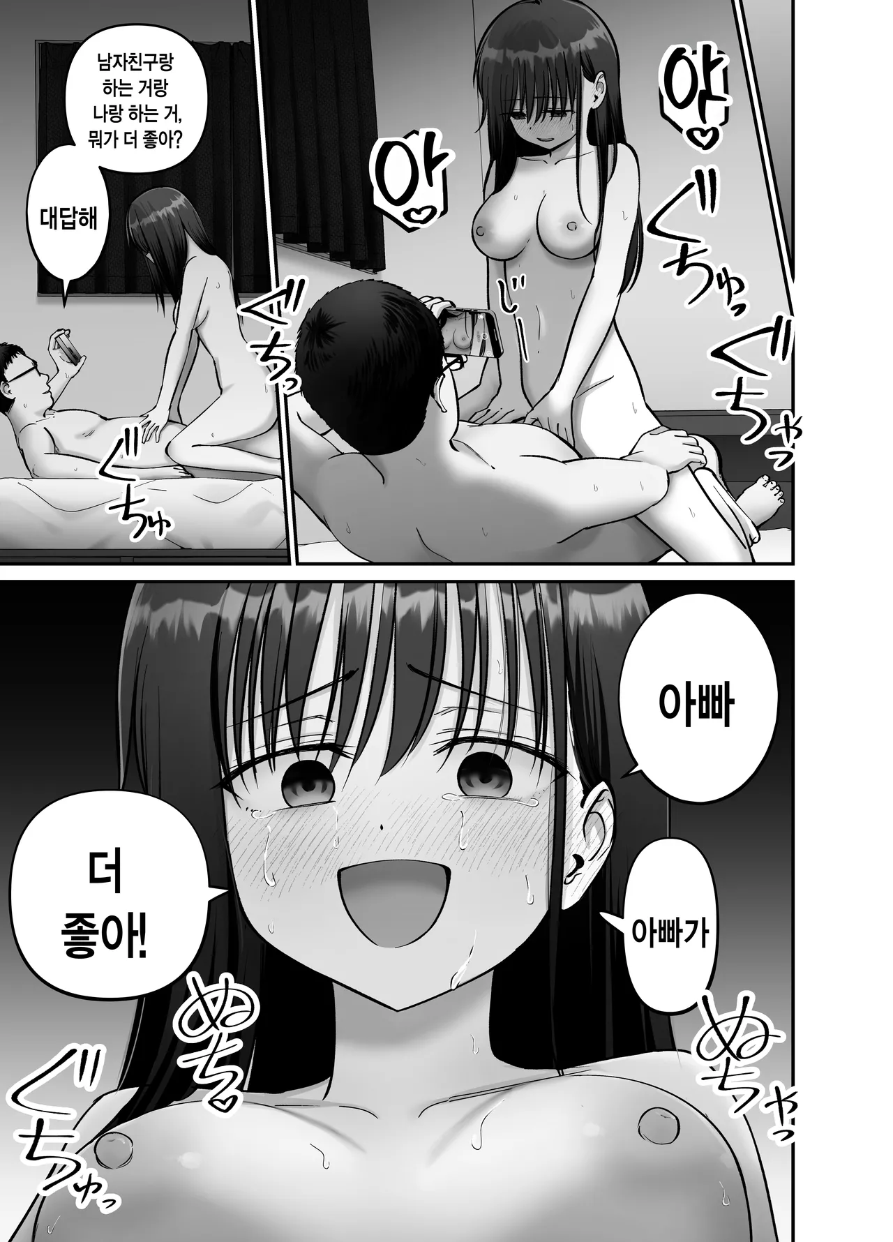 [Tarou Project (Ore Tarou)] Takuran no Musume 3 | 탁란소녀3 [Korean] 图片编号 69