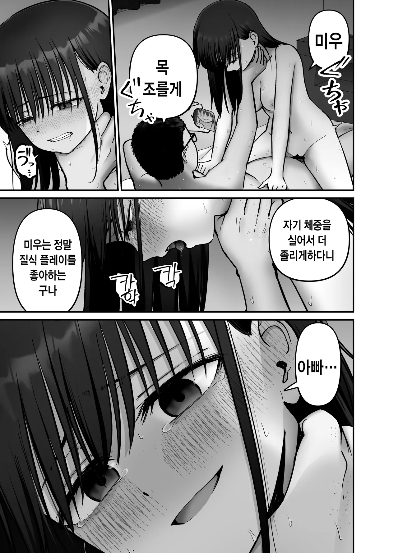 [Tarou Project (Ore Tarou)] Takuran no Musume 3 | 탁란소녀3 [Korean] 图片编号 71