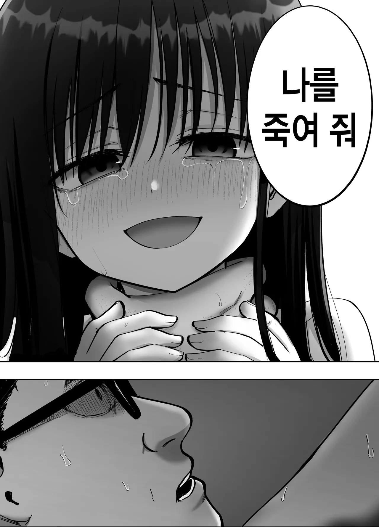 [Tarou Project (Ore Tarou)] Takuran no Musume 3 | 탁란소녀3 [Korean] 图片编号 72