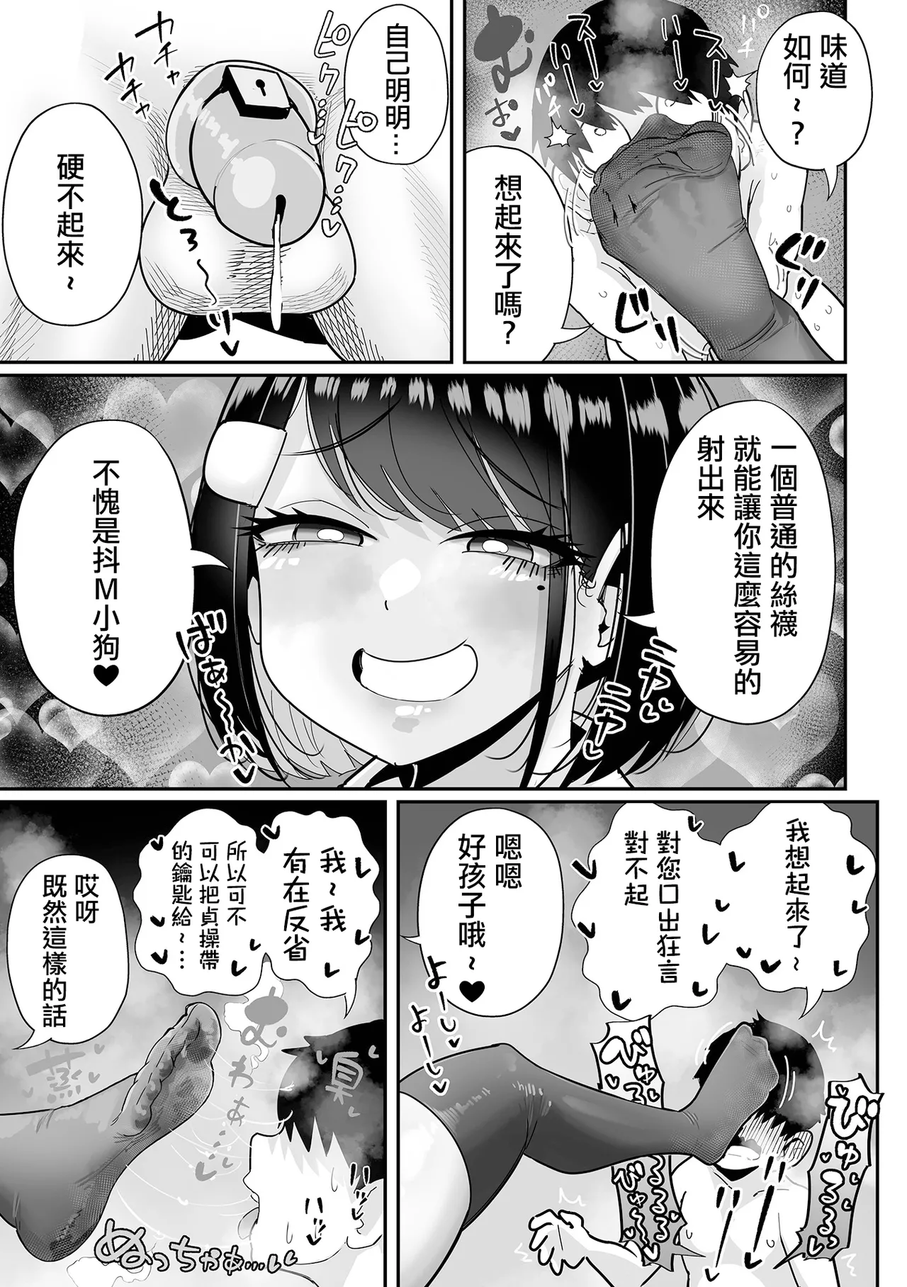 [Tebasaki Chikin] 超大隻的性感同級生 | Chou Dekakute Eroi Doukyuusei [Chinese] [沒有漢化](Ongoing) image number 4