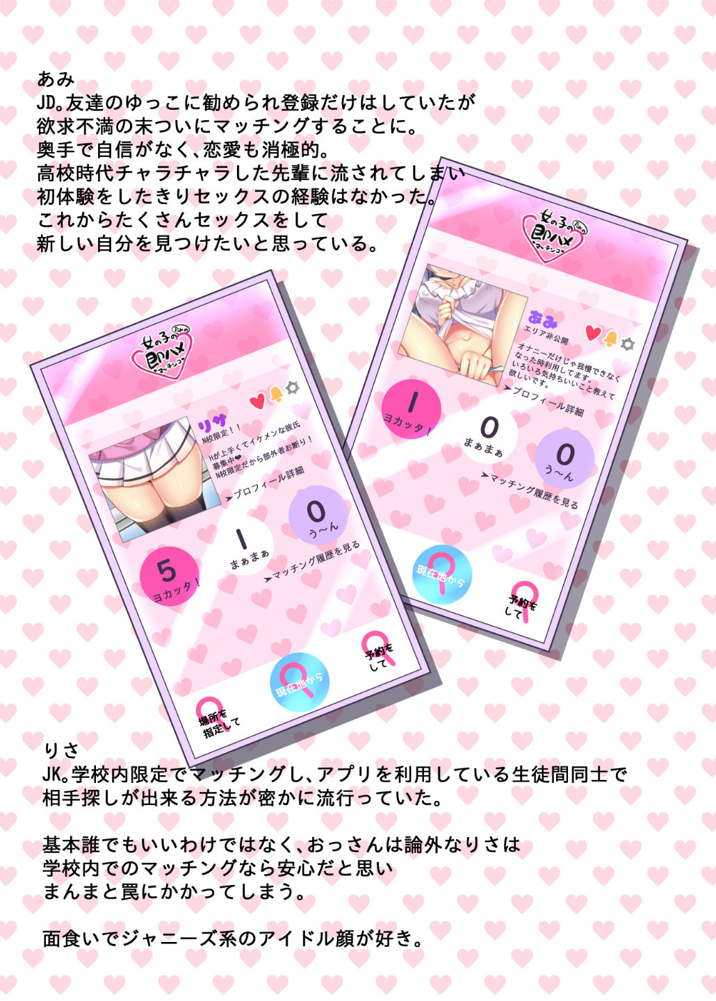 [naepetit (なえなえ)]ヤりたい女の子の即ハメマッチンコ 画像番号 18