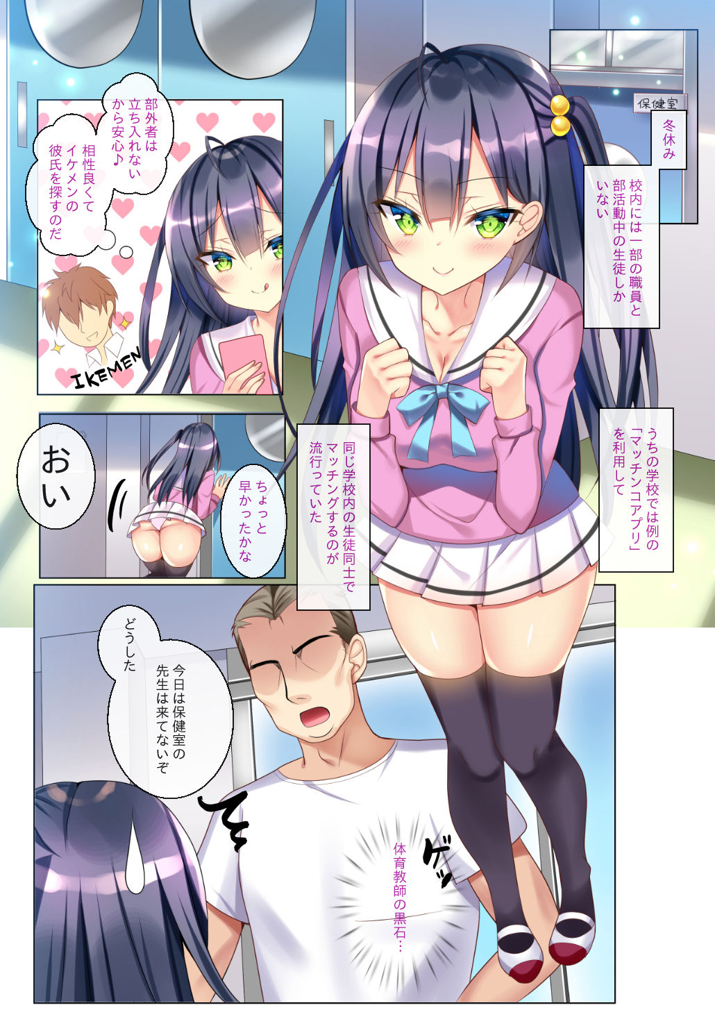 [naepetit (なえなえ)]ヤりたい女の子の即ハメマッチンコ 画像番号 19