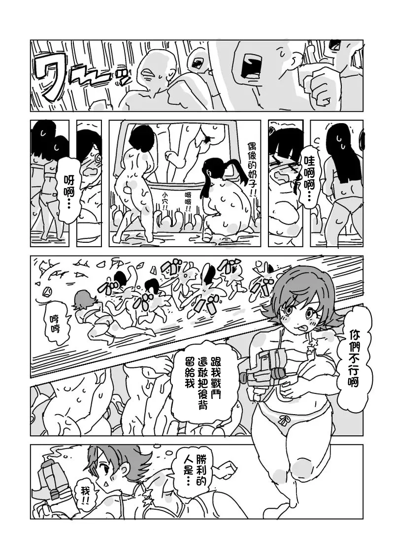 [LFTN] 水着脱がせ合いバトル！-1280x numero di immagine  5