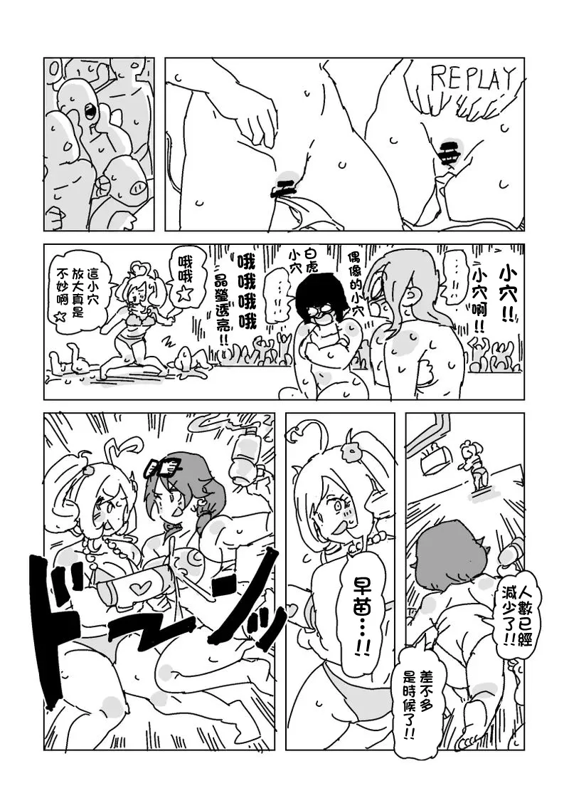 [LFTN] 水着脱がせ合いバトル！-1280x numero di immagine  10