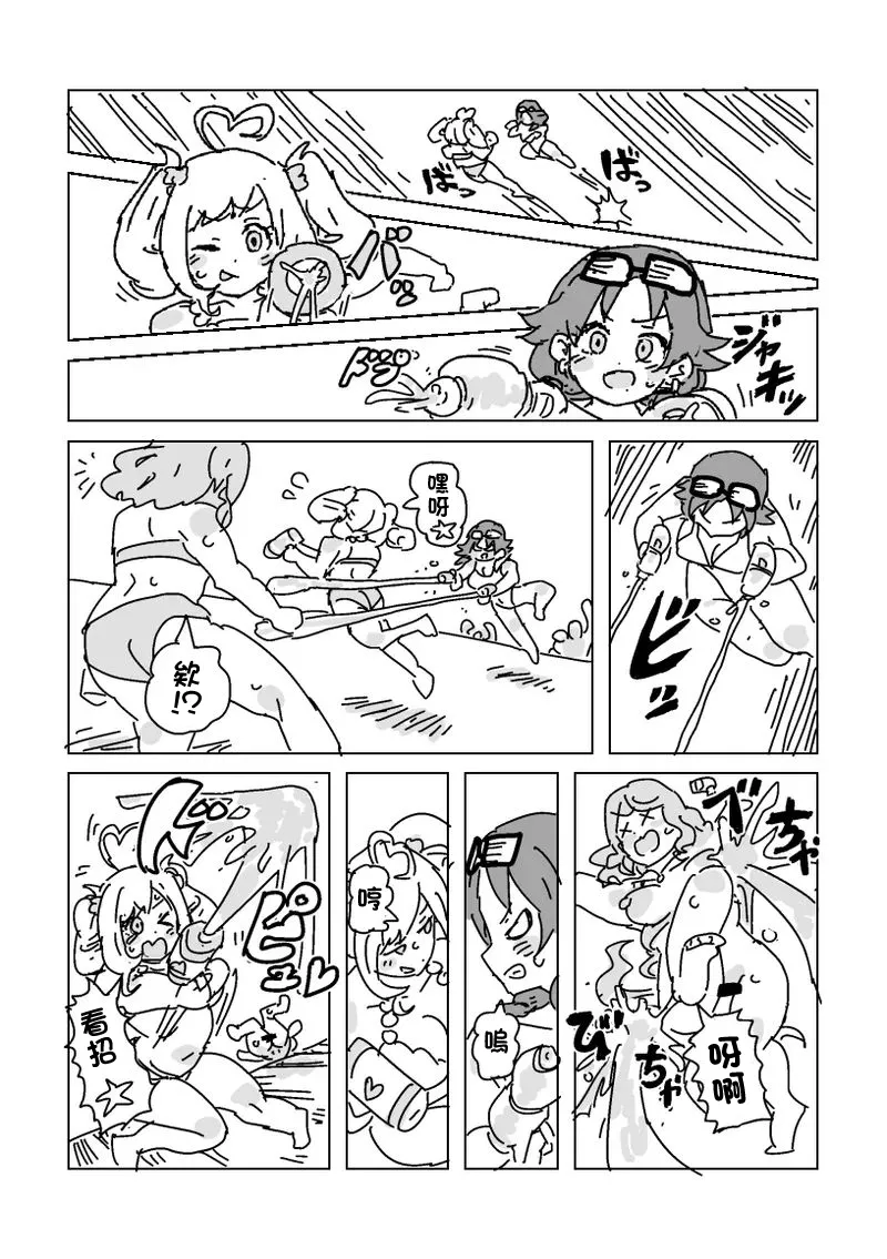 [LFTN] 水着脱がせ合いバトル！-1280x numero di immagine  11