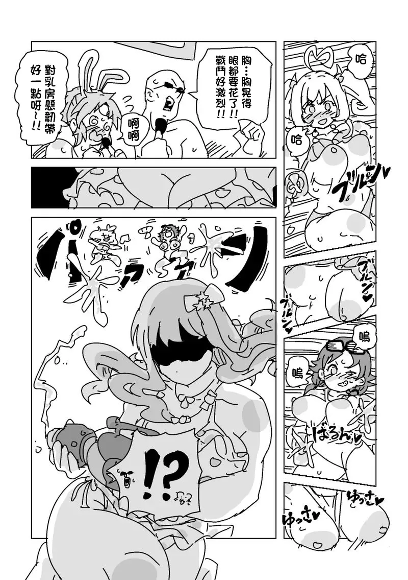 [LFTN] 水着脱がせ合いバトル！-1280x numero di immagine  14