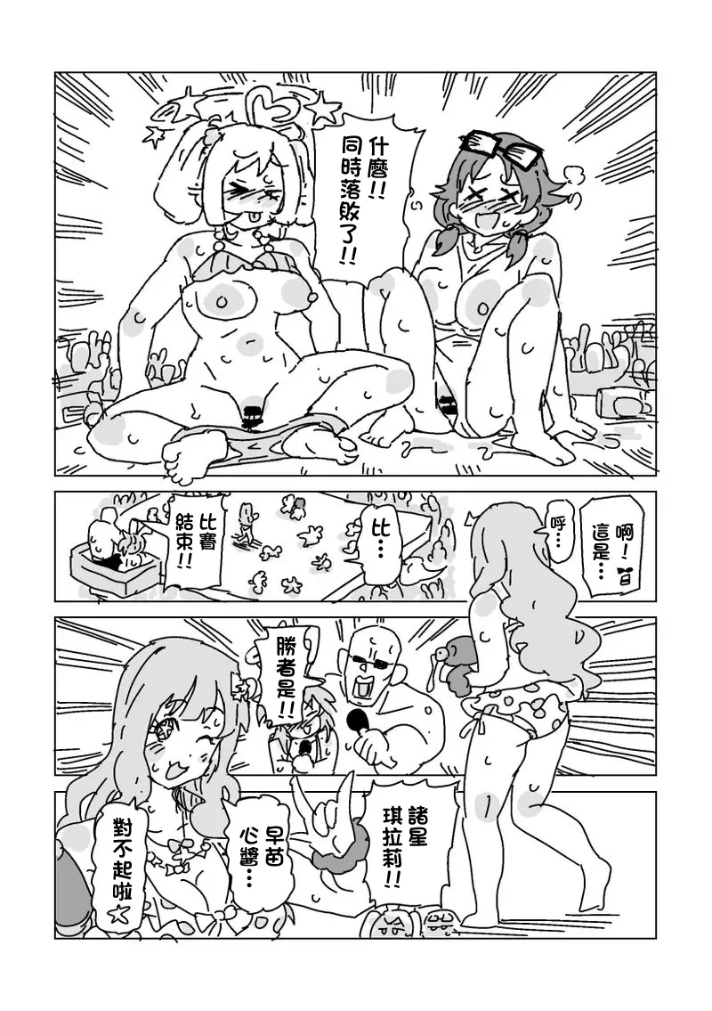 [LFTN] 水着脱がせ合いバトル！-1280x numero di immagine  15