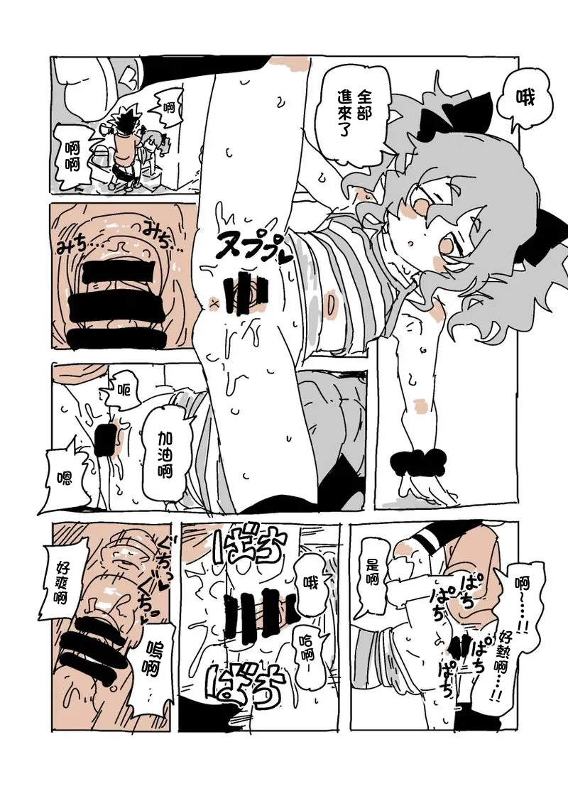 [LFTN] ユキちゃんとプール（-1280x 图片编号 6