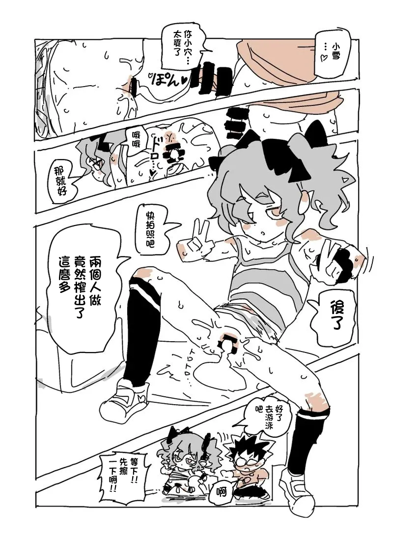 [LFTN] ユキちゃんとプール（-1280x 图片编号 8