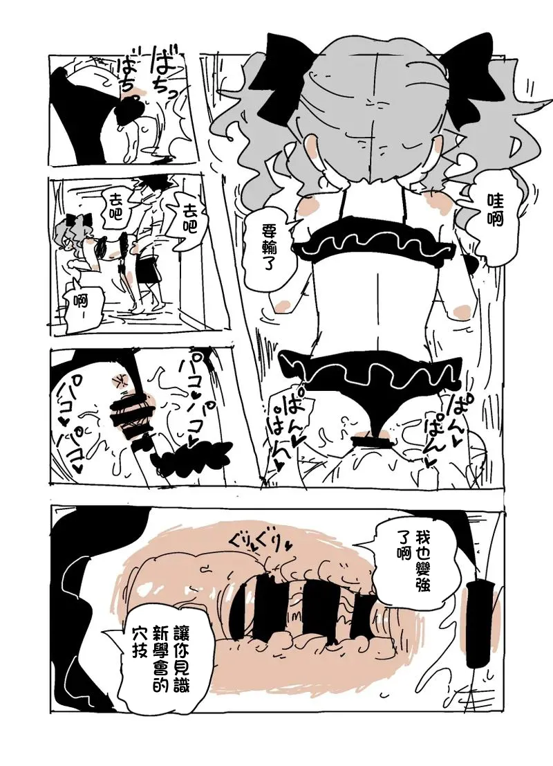 [LFTN] ユキちゃんとプール（-1280x 图片编号 13