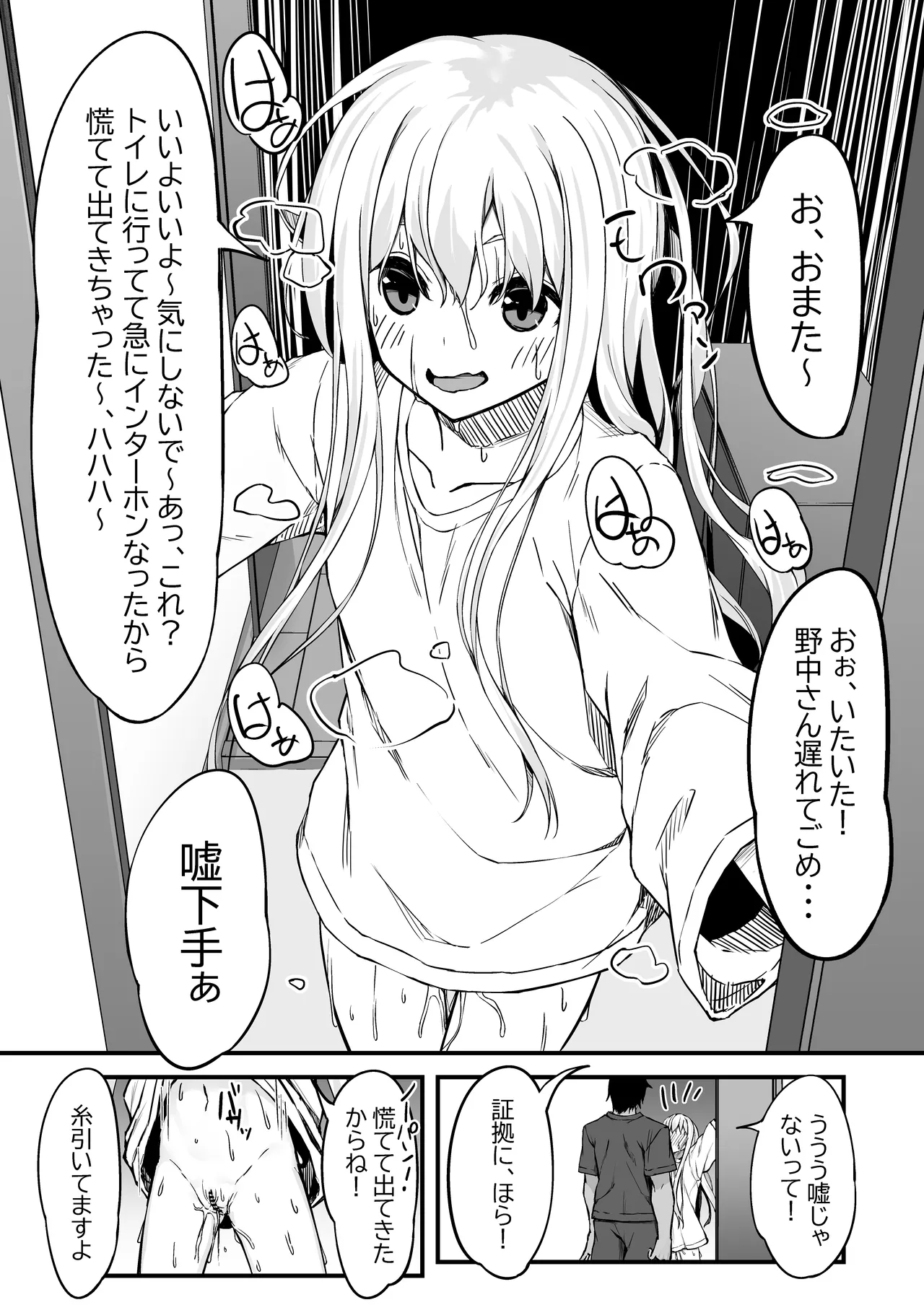 [Rokuchounome (Olive)] Nonaka-san, Omanko Kashite Kudasai! 图片编号 10