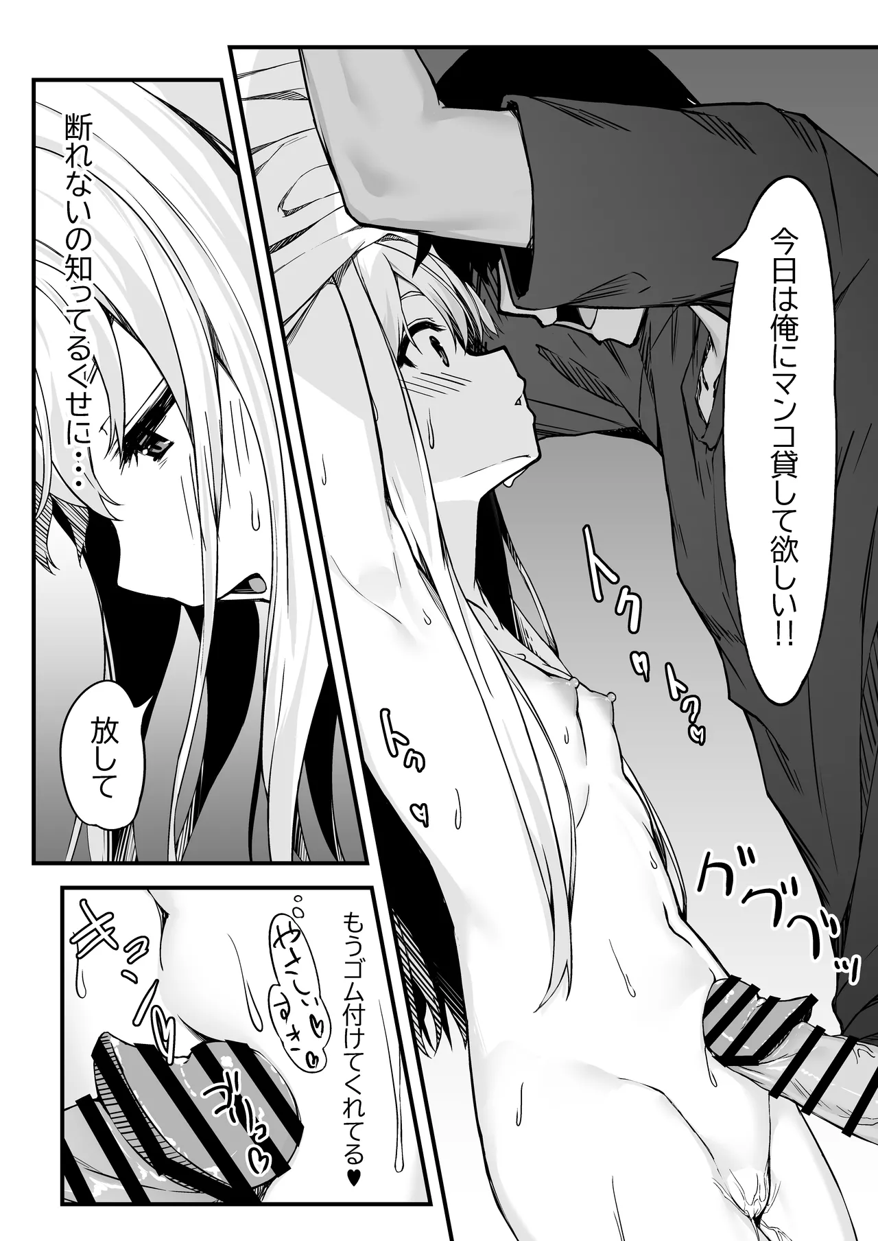 [Rokuchounome (Olive)] Nonaka-san, Omanko Kashite Kudasai! 图片编号 15