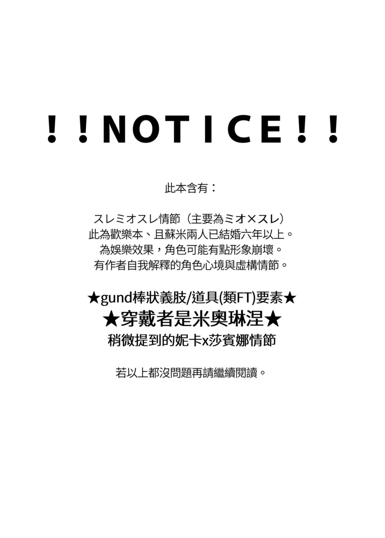 [幻想手札 (天堂樹)] 讓我好好地滿足你啊笨蛋 (機動戦士ガンダム 水星の魔女) [中国語] [DL版] image number 2