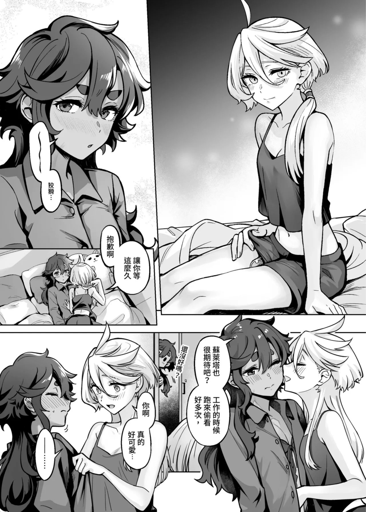 [幻想手札 (天堂樹)] 讓我好好地滿足你啊笨蛋 (機動戦士ガンダム 水星の魔女) [中国語] [DL版] image number 18