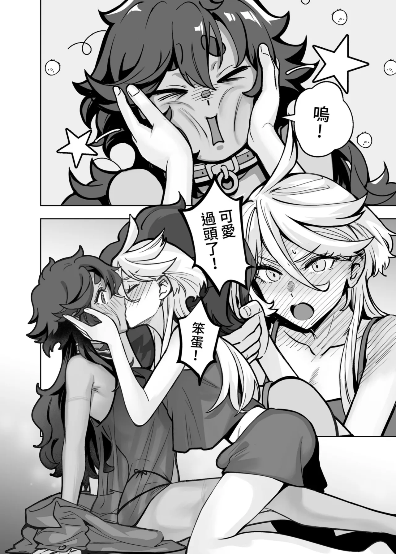 [幻想手札 (天堂樹)] 讓我好好地滿足你啊笨蛋 (機動戦士ガンダム 水星の魔女) [中国語] [DL版] image number 21