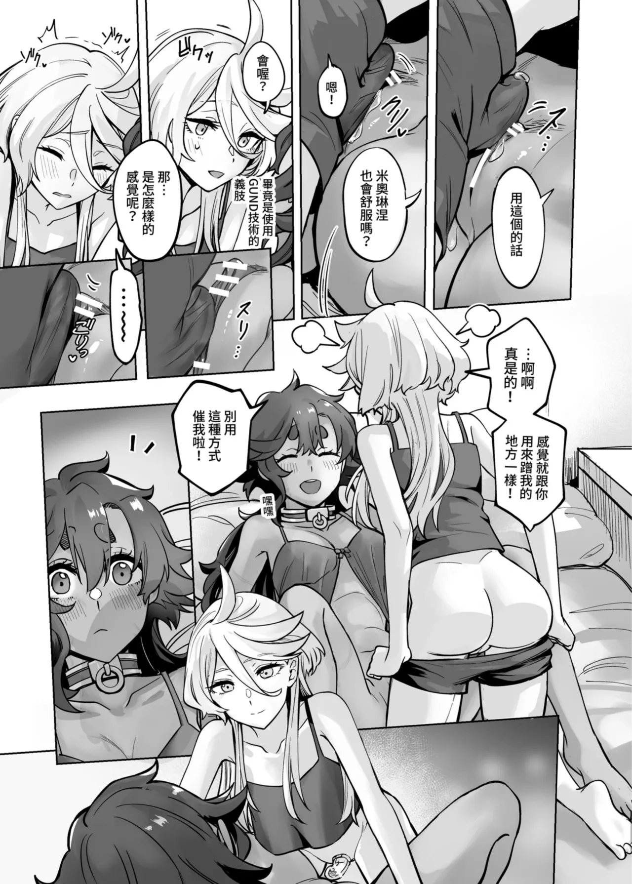 [幻想手札 (天堂樹)] 讓我好好地滿足你啊笨蛋 (機動戦士ガンダム 水星の魔女) [中国語] [DL版] image number 28