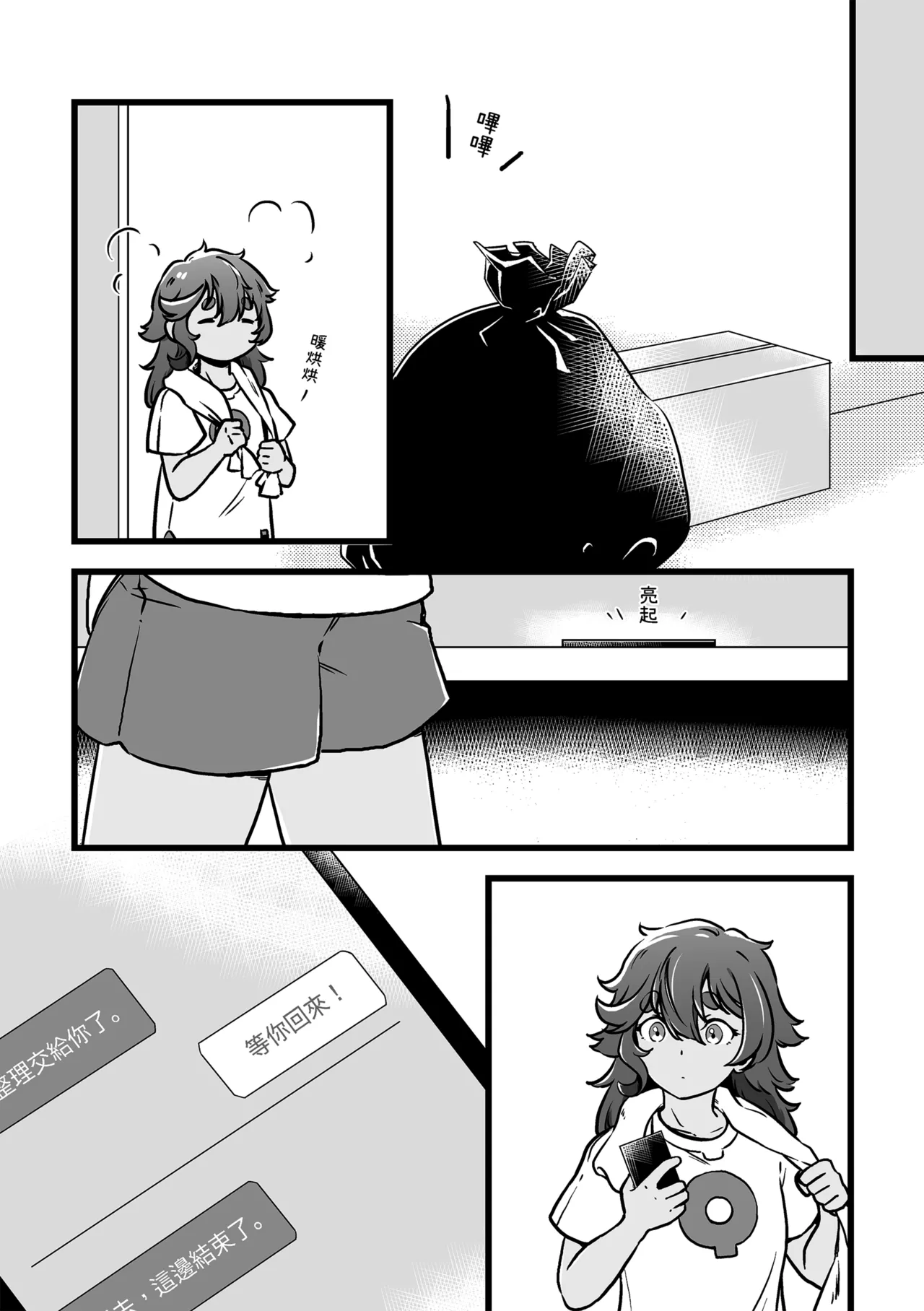 [西宿舍洗衣間 (Tonton)] 很明顯吧(機動戦士ガンダム 水星の魔女) [中国語] [DL版] numero di immagine  4