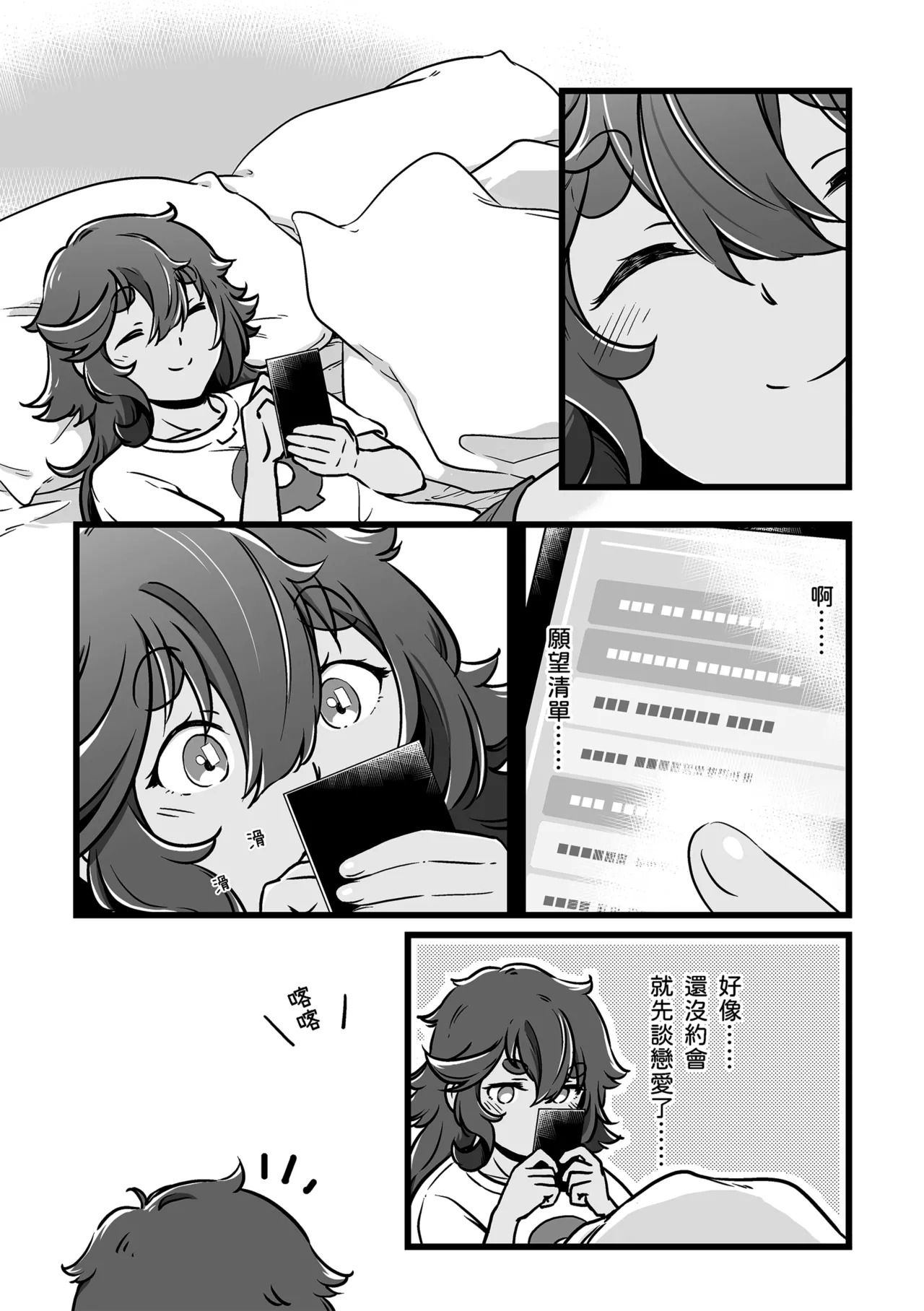 [西宿舍洗衣間 (Tonton)] 很明顯吧(機動戦士ガンダム 水星の魔女) [中国語] [DL版] numero di immagine  5