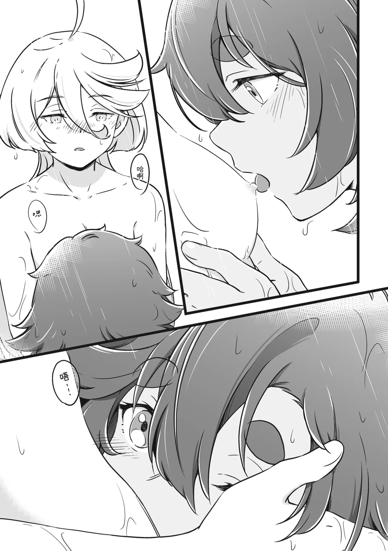 [西宿舍洗衣間 (Tonton)] 很明顯吧(機動戦士ガンダム 水星の魔女) [中国語] [DL版] numero di immagine  10