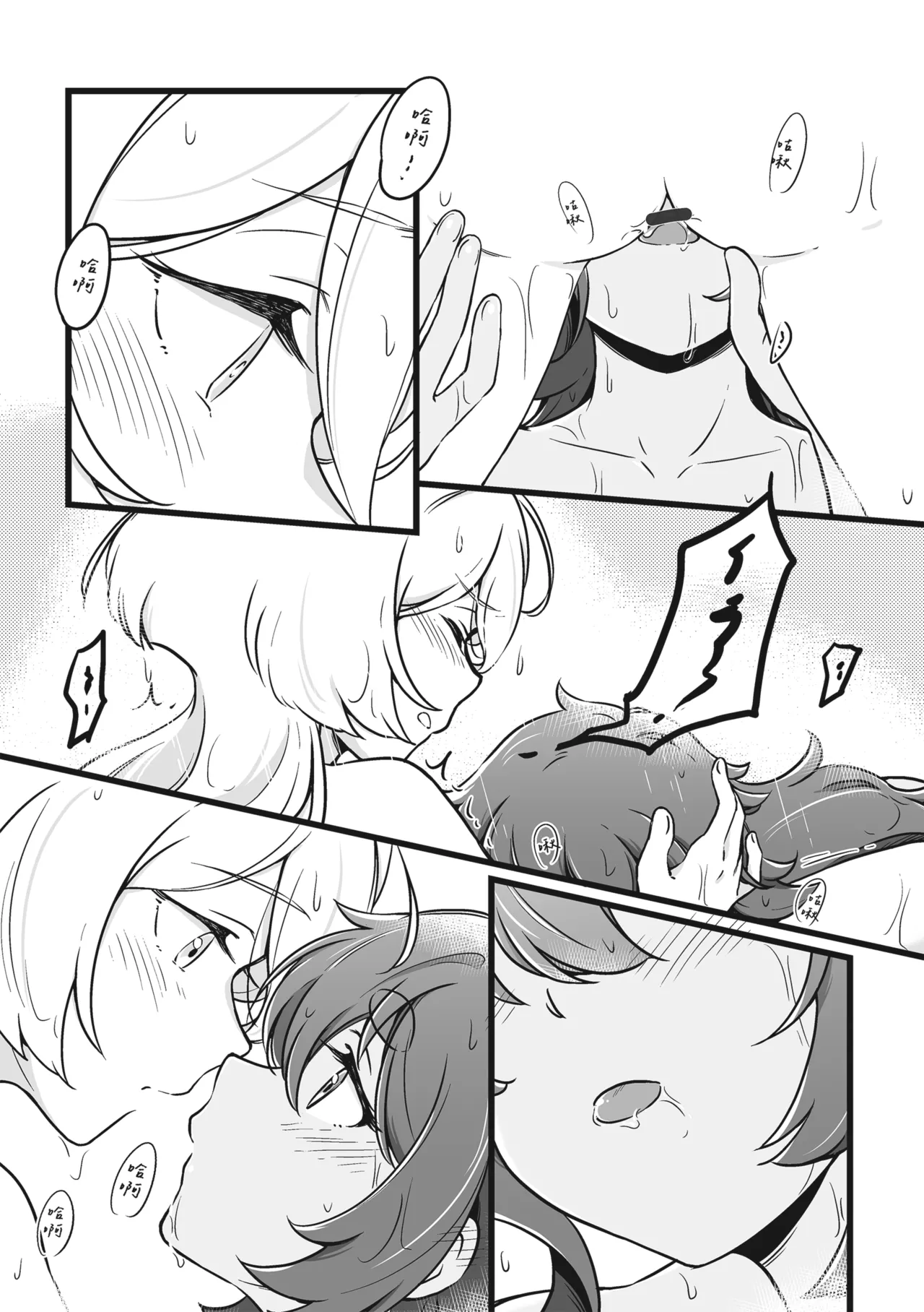 [西宿舍洗衣間 (Tonton)] 很明顯吧(機動戦士ガンダム 水星の魔女) [中国語] [DL版] numero di immagine  12