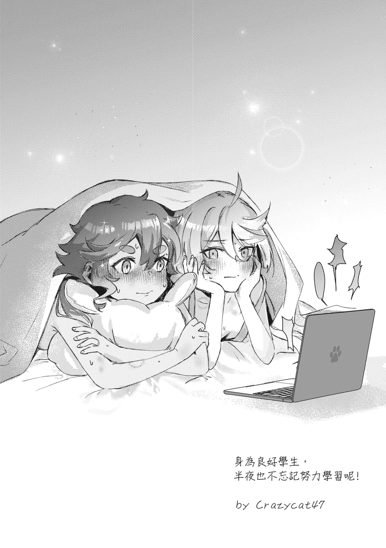 [西宿舍洗衣間 (Tonton)] 很明顯吧(機動戦士ガンダム 水星の魔女) [中国語] [DL版] numero di immagine  17