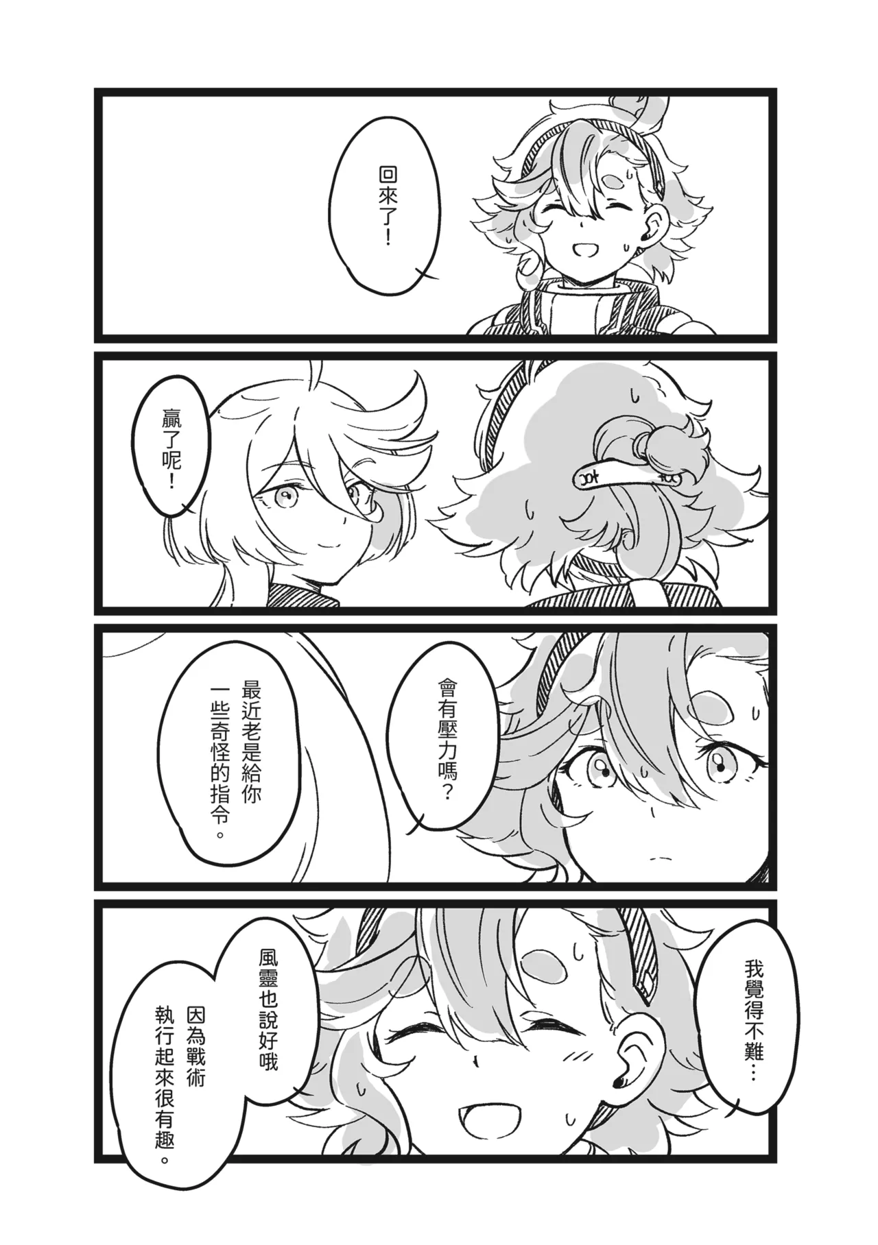 [西宿舍洗衣間 (Tonton)] 很明顯吧(機動戦士ガンダム 水星の魔女) [中国語] [DL版] numero di immagine  18