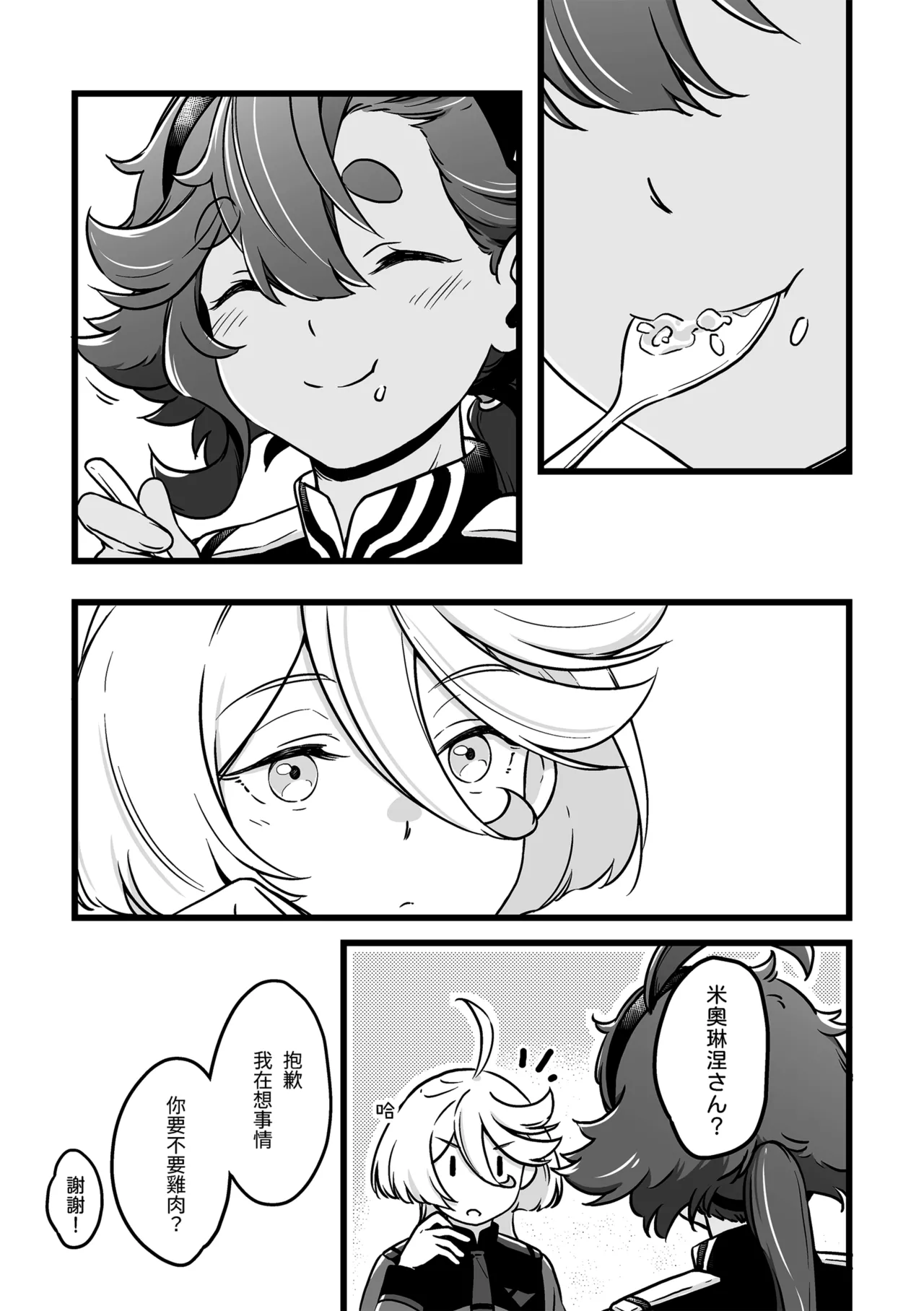 [西宿舍洗衣間 (Tonton)] 很明顯吧(機動戦士ガンダム 水星の魔女) [中国語] [DL版] numero di immagine  25