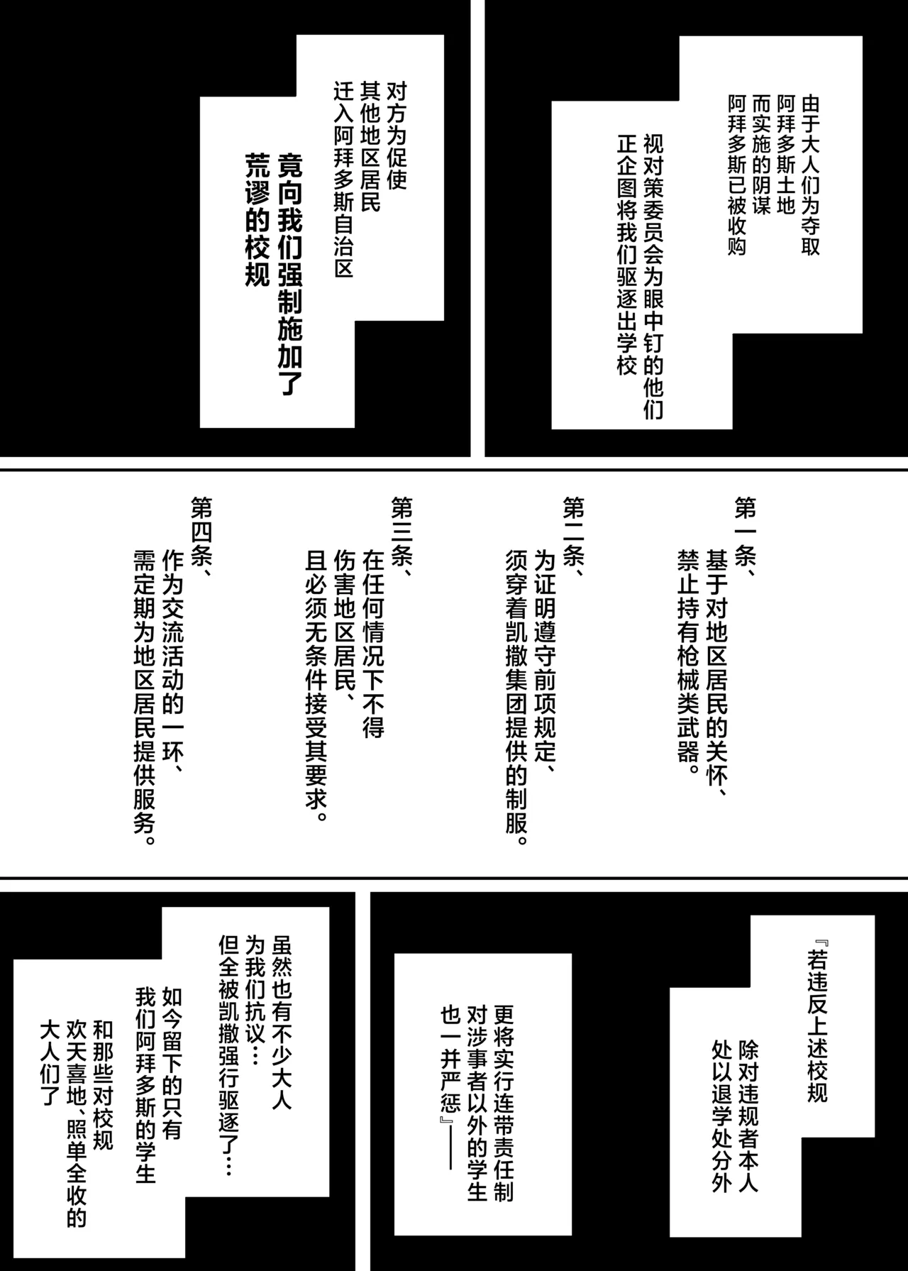 [Chiizu Ore] Abydos Kawaisou Jichiku Manga (Blue Archive) [Chinese] [角都九阳个人汉化] image number 1