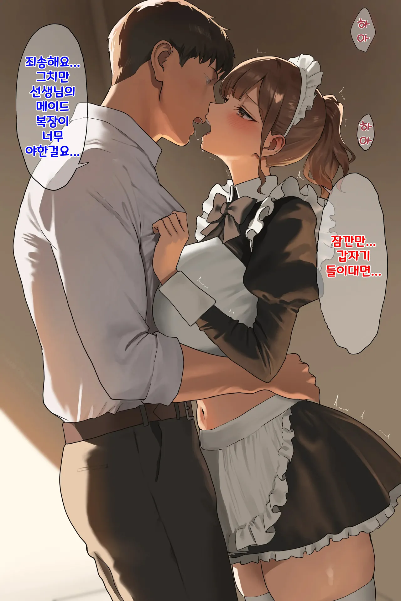 [Anteiru] Bunkasai no Houkago ni Hokenshitsu de Maid Cosplay no Sensei ni Gohoushi Shite Morau Hanashi | 문화제 방과 후에 보건실에서 메이드 코스프레를 한 선생님께 봉사받는 이야기 [Korean] numero di immagine  5