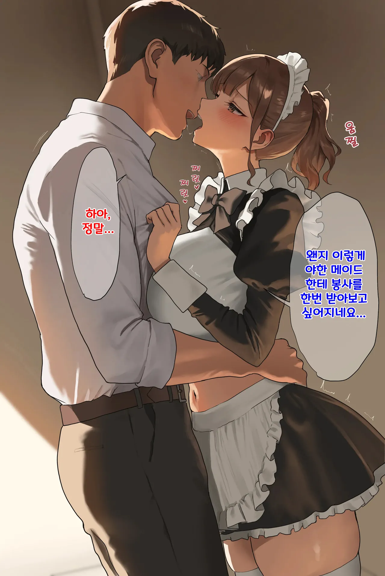 [Anteiru] Bunkasai no Houkago ni Hokenshitsu de Maid Cosplay no Sensei ni Gohoushi Shite Morau Hanashi | 문화제 방과 후에 보건실에서 메이드 코스프레를 한 선생님께 봉사받는 이야기 [Korean] numero di immagine  9