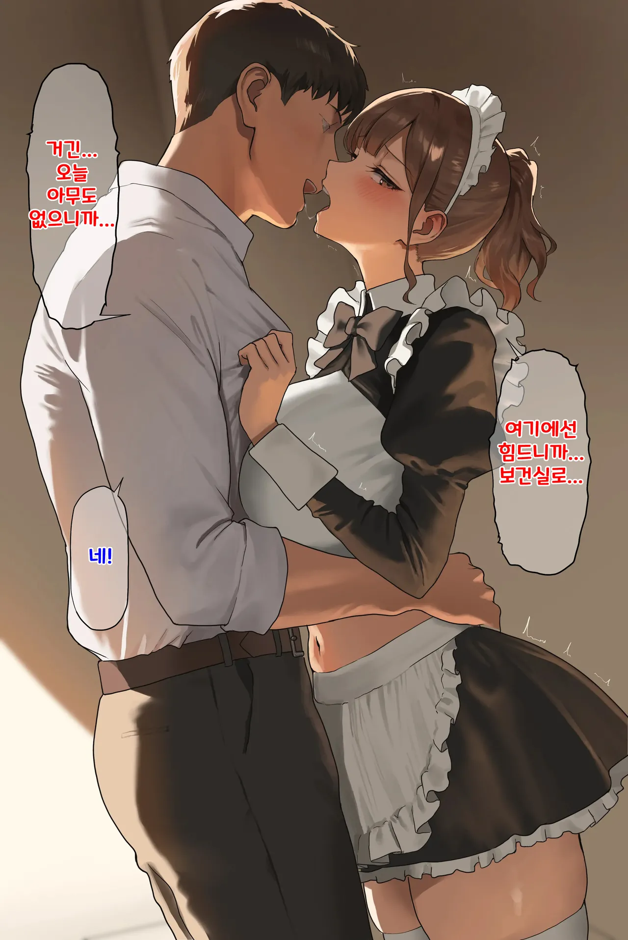 [Anteiru] Bunkasai no Houkago ni Hokenshitsu de Maid Cosplay no Sensei ni Gohoushi Shite Morau Hanashi | 문화제 방과 후에 보건실에서 메이드 코스프레를 한 선생님께 봉사받는 이야기 [Korean] numero di immagine  10