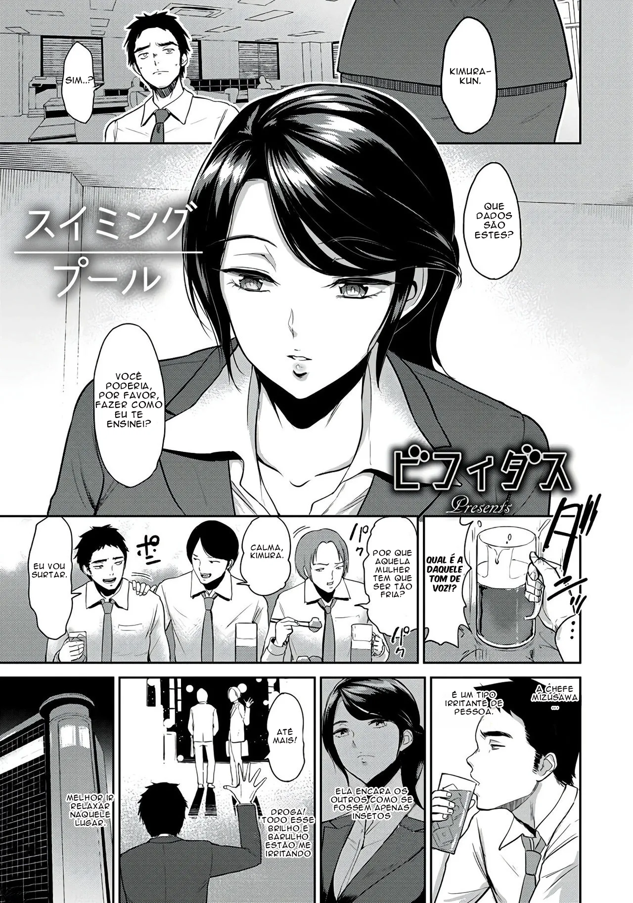 [Bifidus] Swimming Pool [Portuguese] image number 1