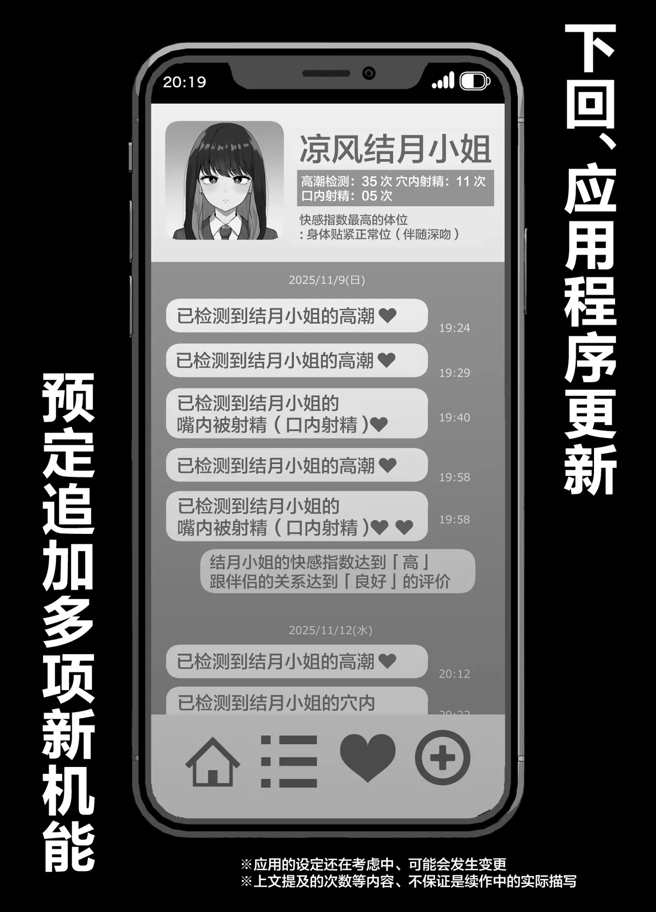 [Sora Paprika] Zecchou Kenchi Appli ~Nariyamanai Netorare Tsuuchi~ [Chinese] numero di immagine  42