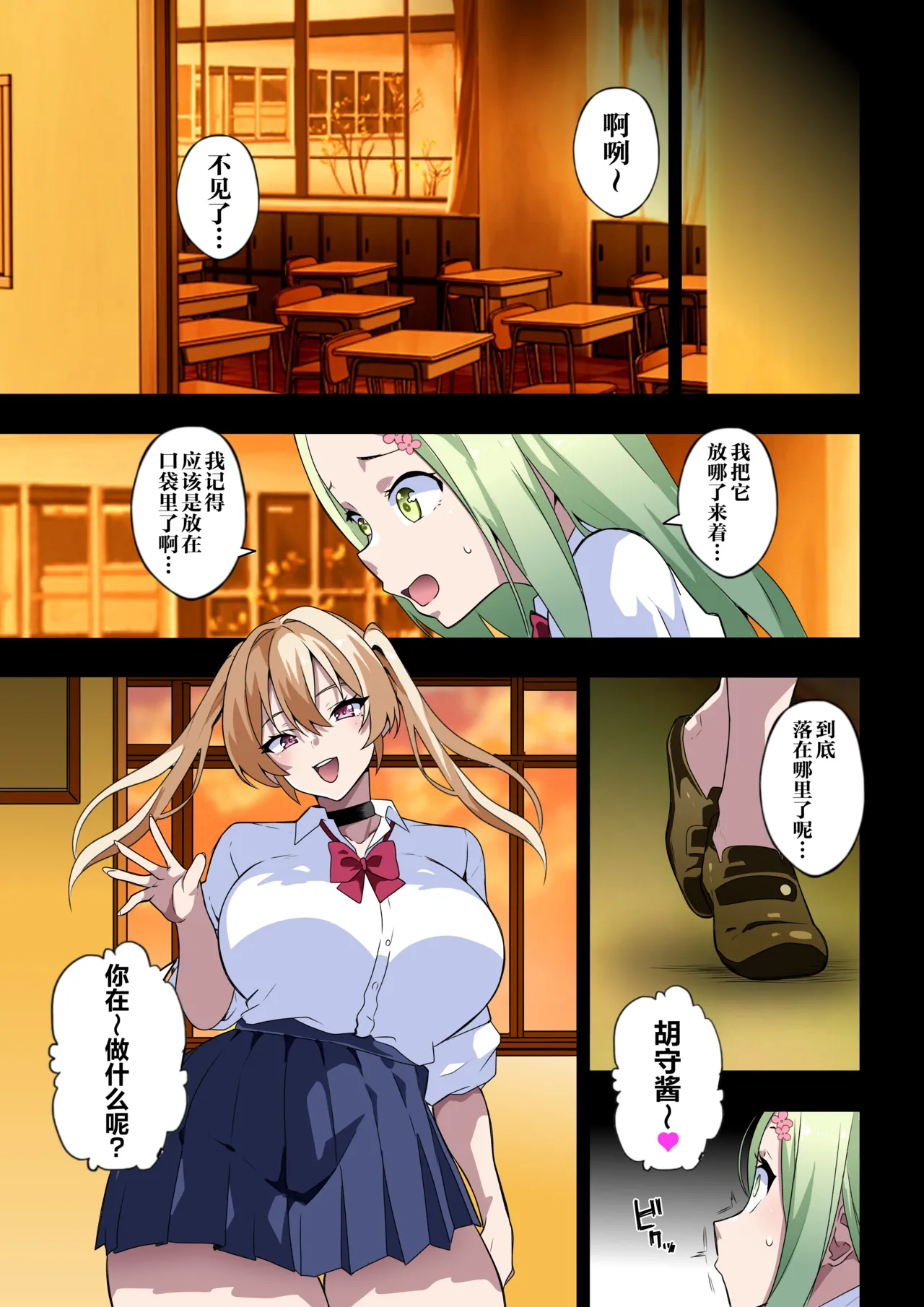 [Kinnikutei (macho.)] Futanari Sisters II (Chinese)[贱兔汉化组] numero di immagine  8